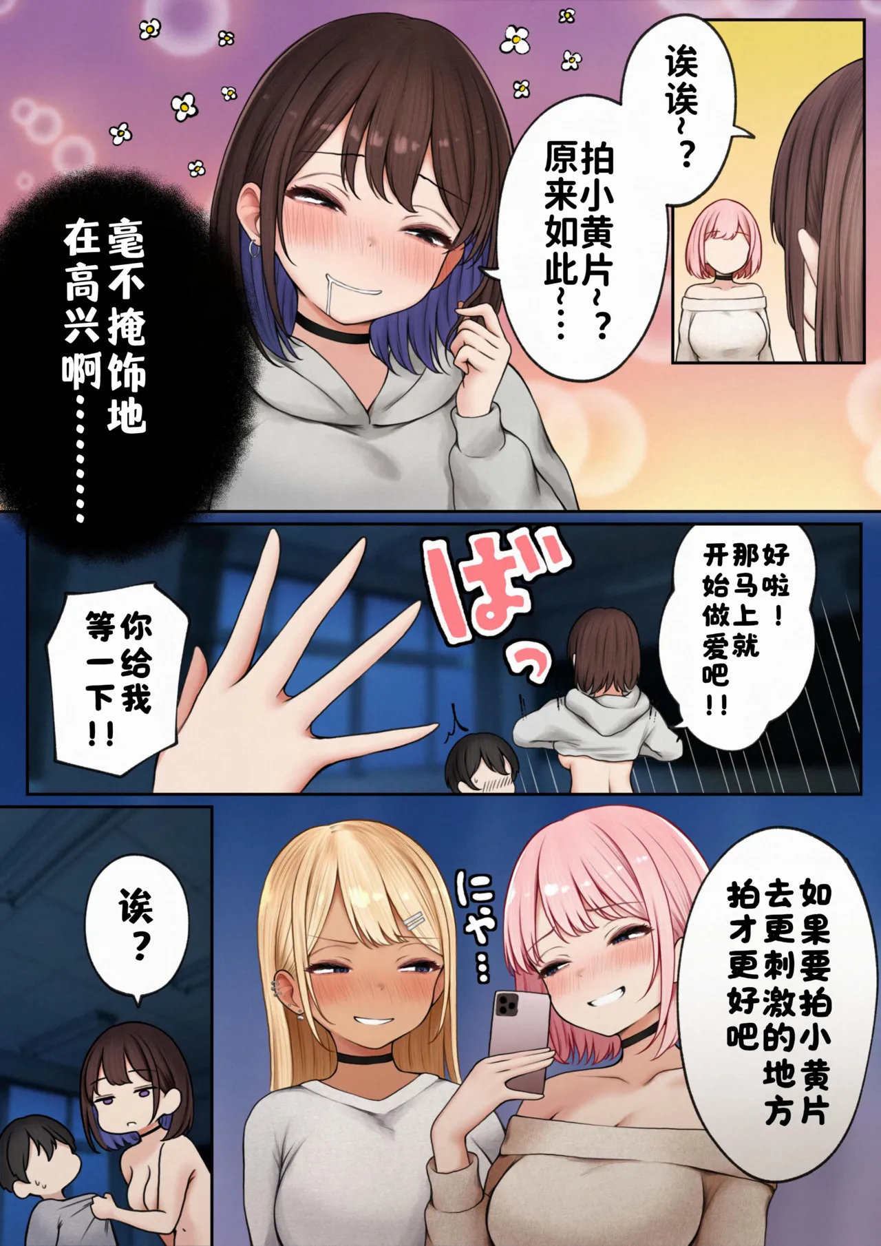 Boku no Heya ga Osananajimi Gal no Yari Heya ni Natta Hanashi Kinketsu Uraaka Joshi Hen - Page 27