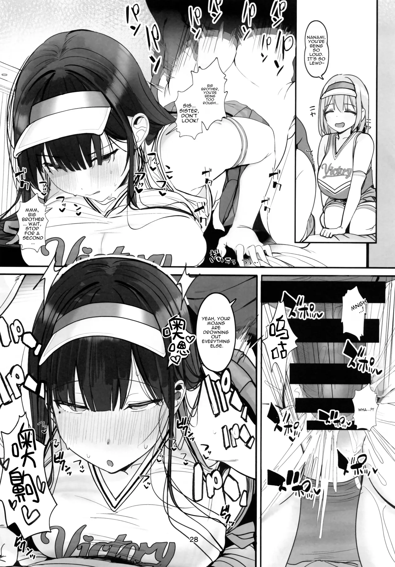 Docchi to Shitai no… Onii san? - Page 27