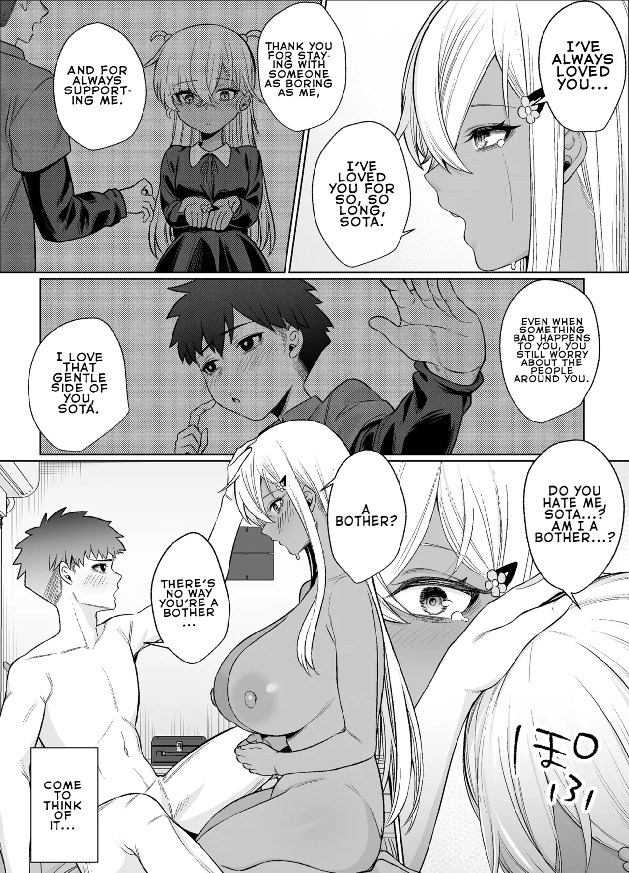 Suki Darake no Kimi wa - Page 29