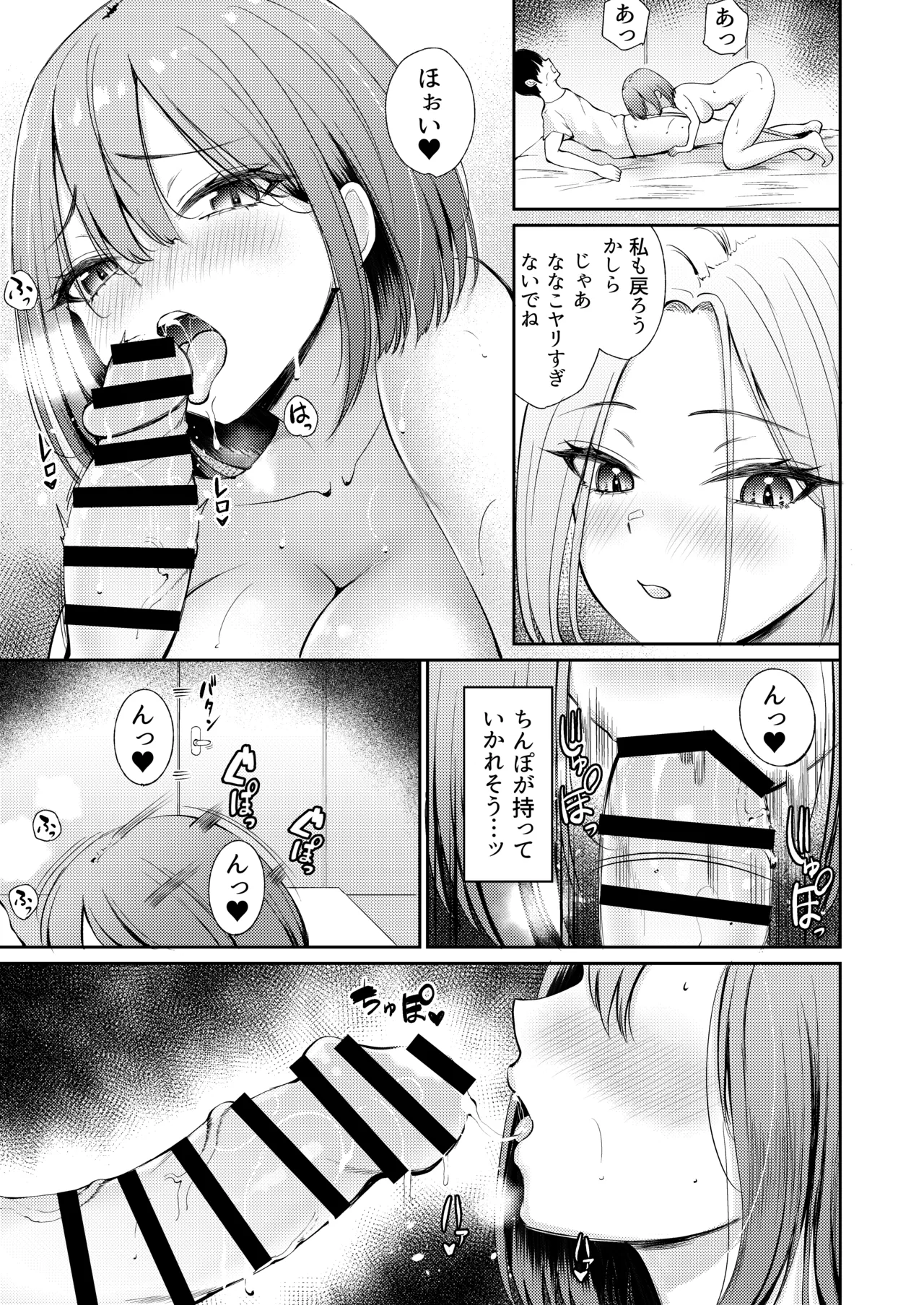 Hirusagari, Okusan-tachi no Love Hotel Wari ni Saretemasu! - Page 31