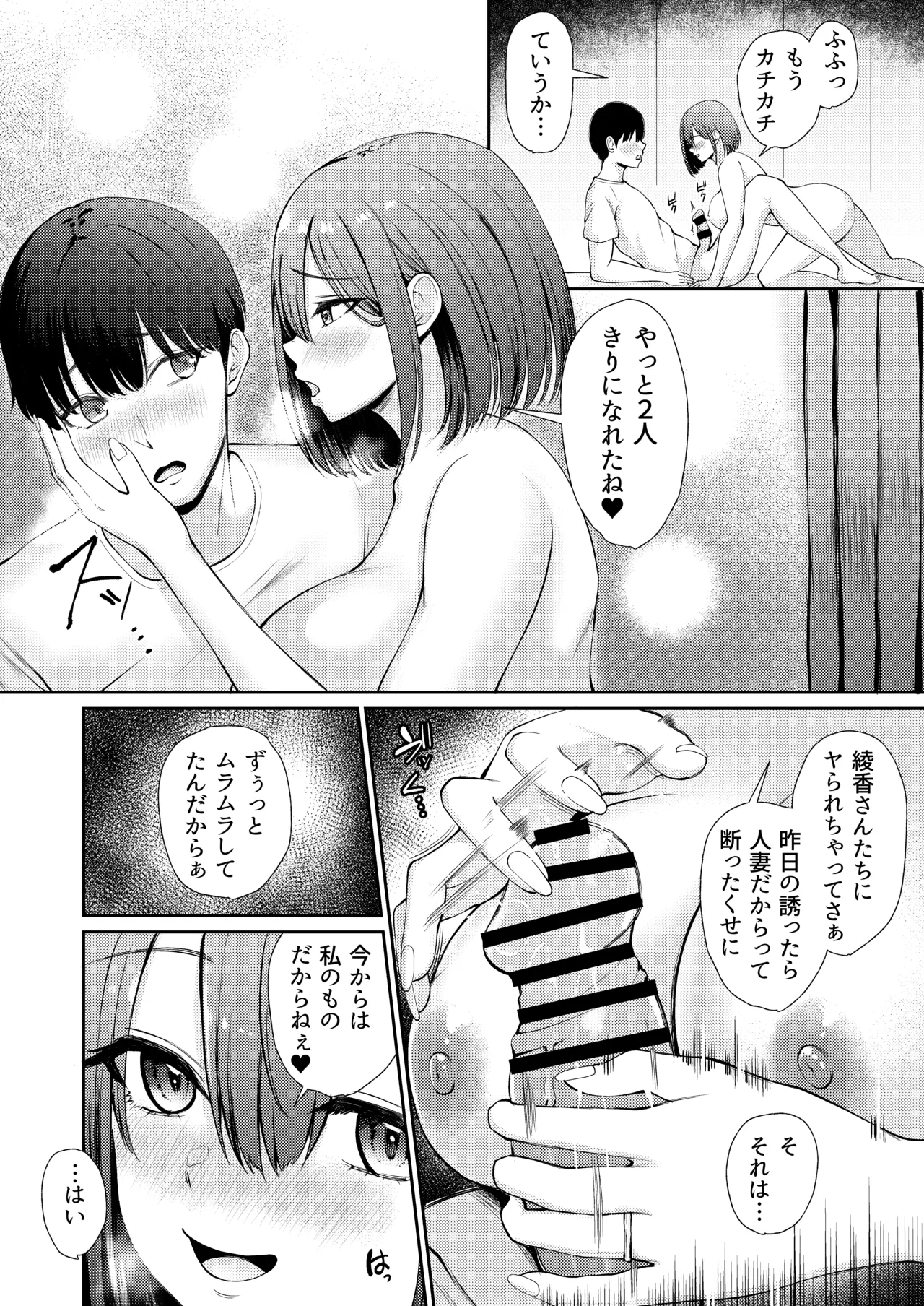 Hirusagari, Okusan-tachi no Love Hotel Wari ni Saretemasu! - Page 32
