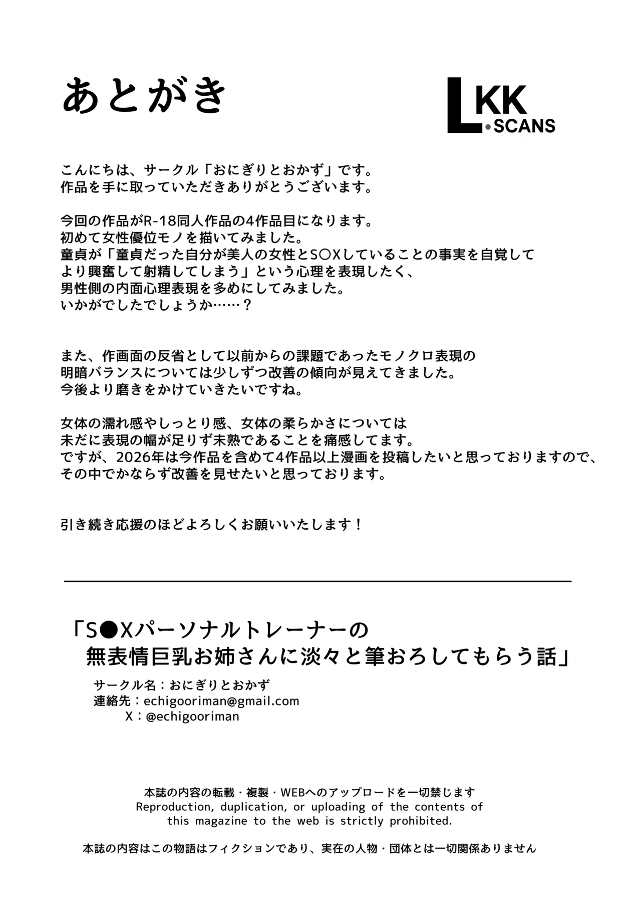 SEX Personal Trainer no Muhyoujou Kyonyuu Onee-san ni Tantan to Fude Oroshitemorau Hanashi - Page 34