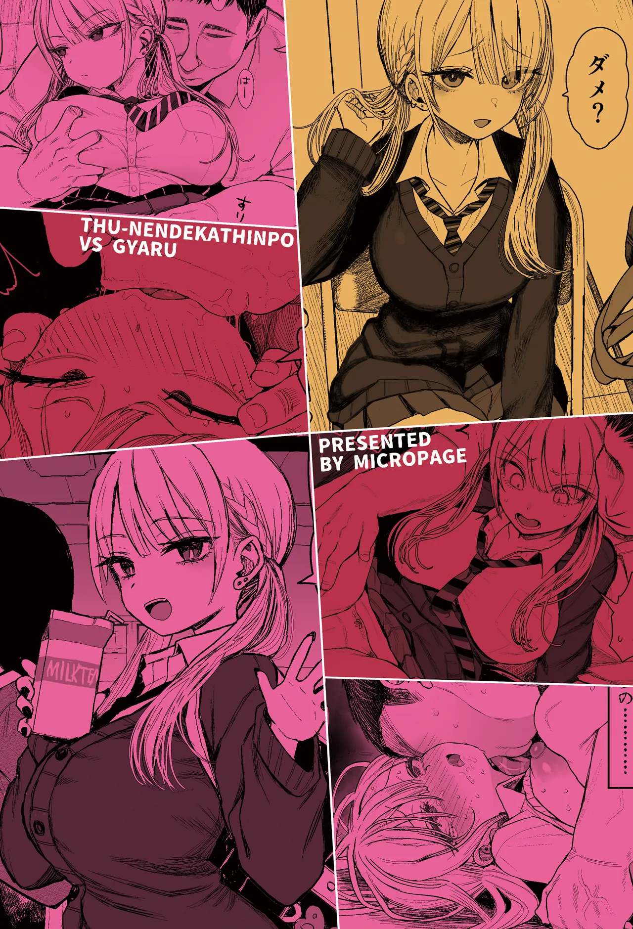 Shouwaru Gal Shitsukerareru - Page 36