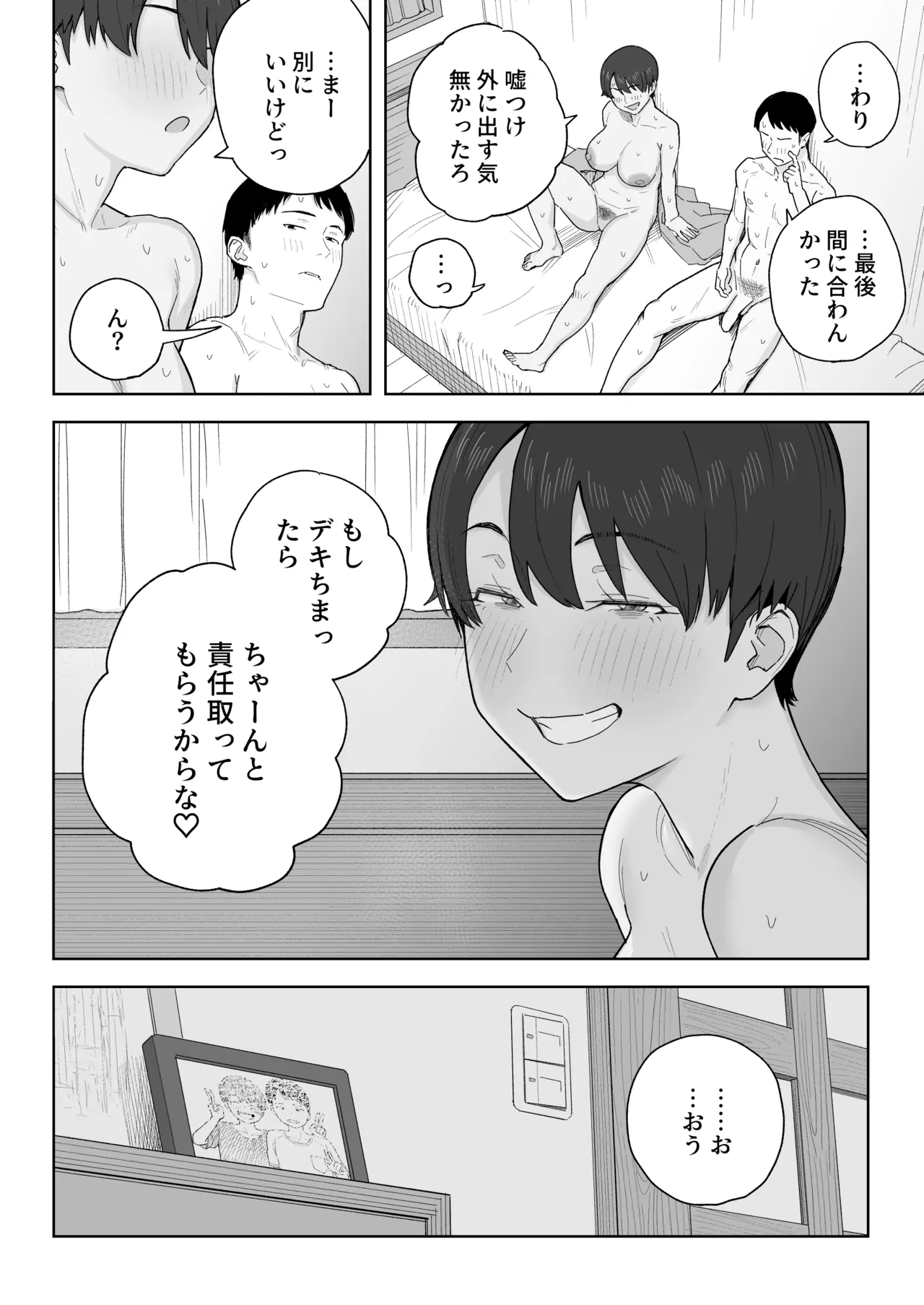 Mukashi Kara Otokoppoi Osananajimi mo Chanto mesu ni Sodachimashita! - Page 37