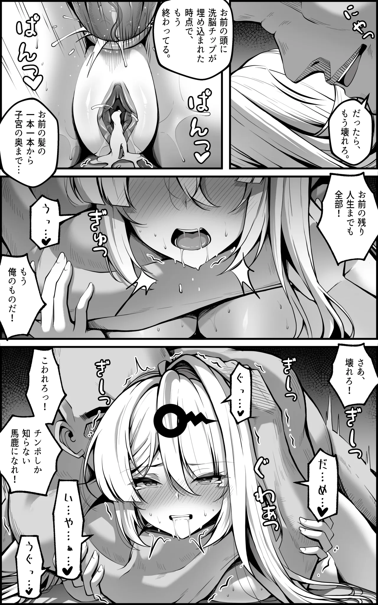 Shin Eridu Bouei Hokan Keikaku Tokushu Senryoku Kotai Tousei Houan - Page 44