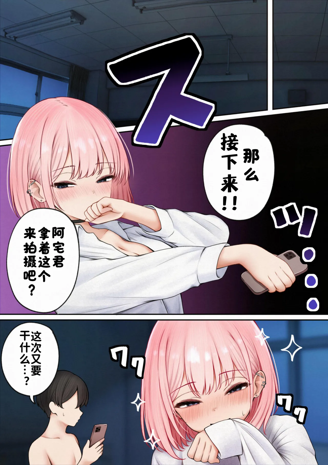 Boku no Heya ga Osananajimi Gal no Yari Heya ni Natta Hanashi Kinketsu Uraaka Joshi Hen - Page 45