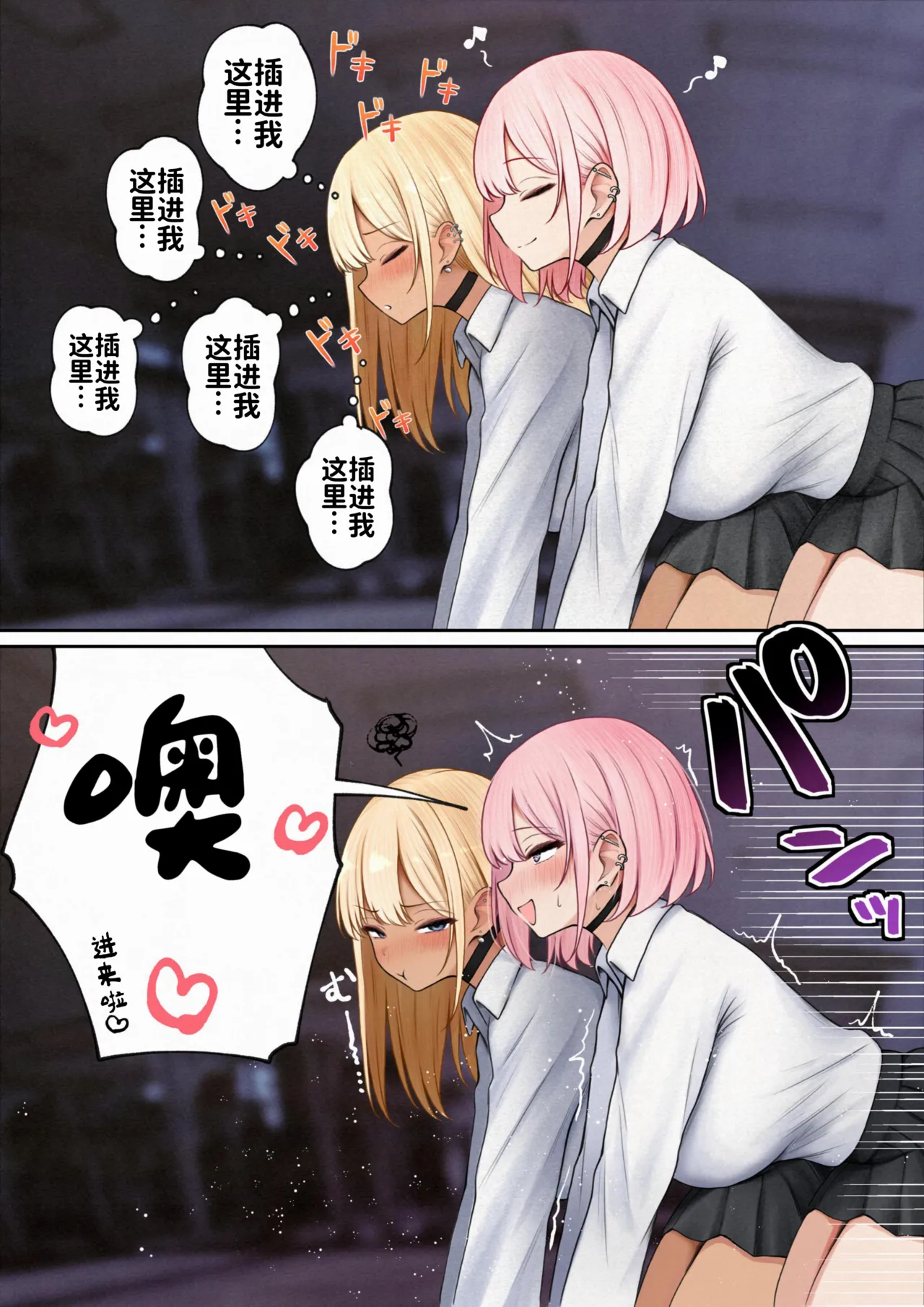 Boku no Heya ga Osananajimi Gal no Yari Heya ni Natta Hanashi Kinketsu Uraaka Joshi Hen - Page 47