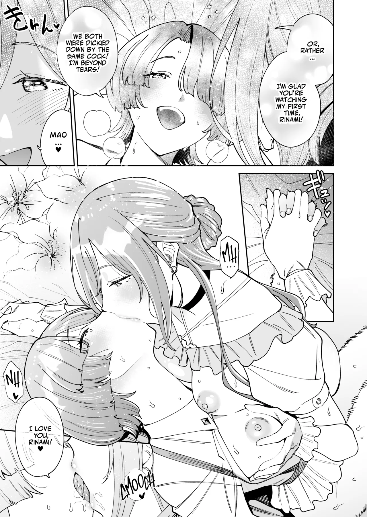 HatsuBoshi DeliHeal - Page 48