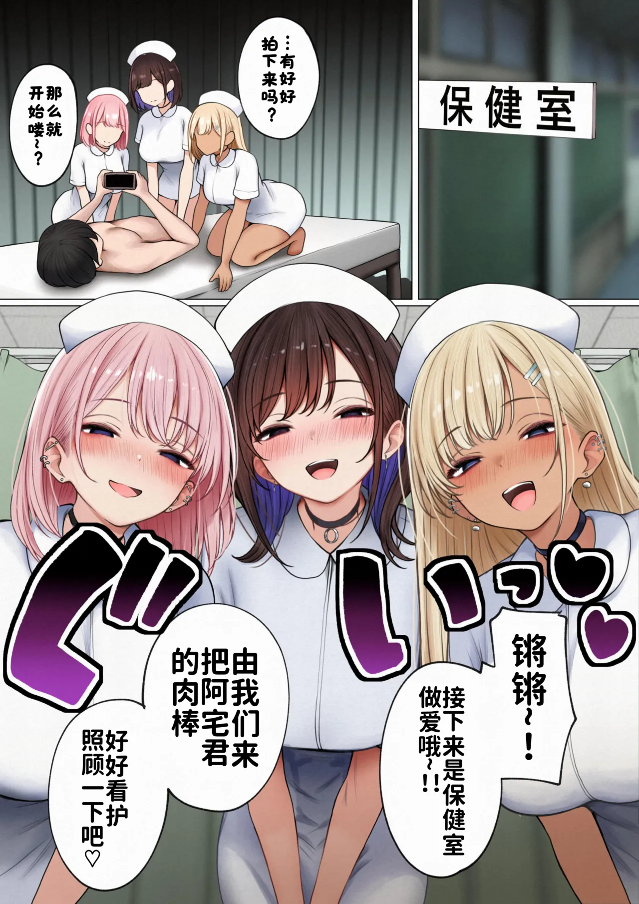 Boku no Heya ga Osananajimi Gal no Yari Heya ni Natta Hanashi Kinketsu Uraaka Joshi Hen - Page 56