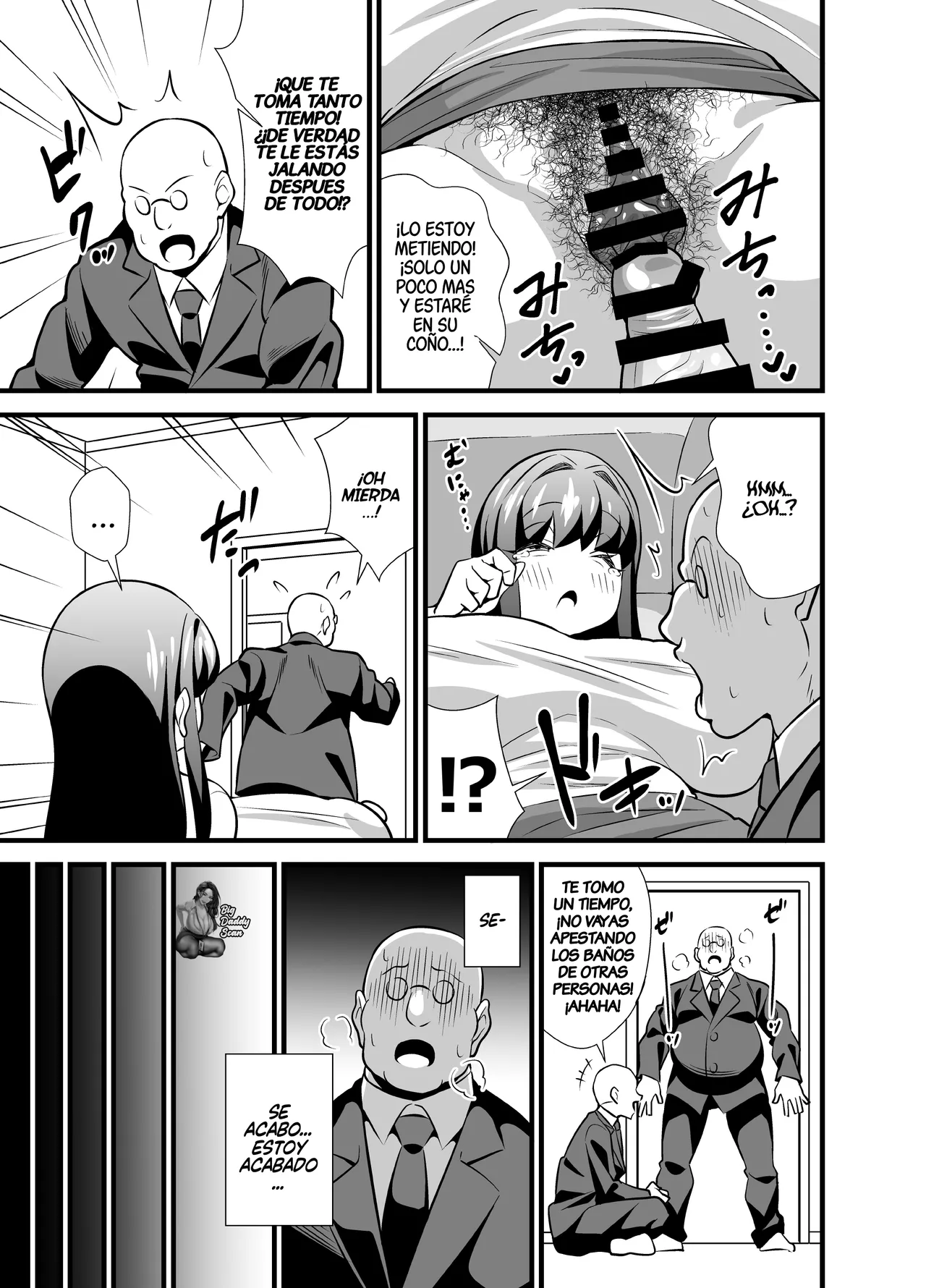 Musuko no Tomodachi ni Nani o Sarete mo Neta Furi o Yamenai Goumou Dougan Mama - Page 6