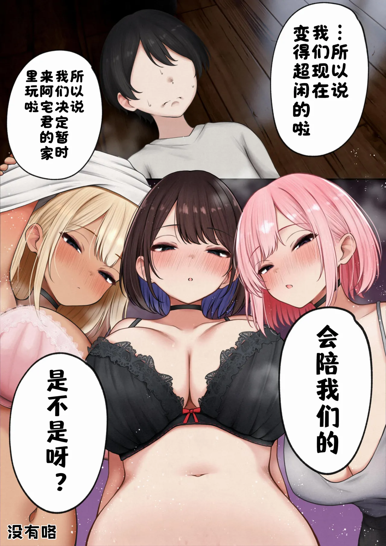 Boku no Heya ga Osananajimi Gal no Yari Heya ni Natta Hanashi Kinketsu Uraaka Joshi Hen - Page 65
