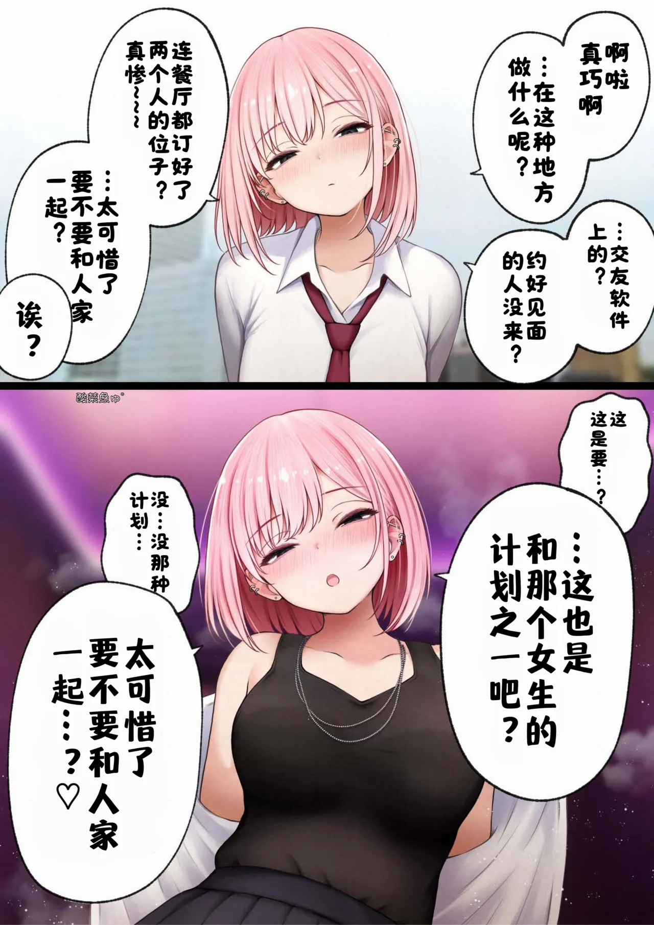Boku no Heya ga Osananajimi Gal no Yari Heya ni Natta Hanashi Kinketsu Uraaka Joshi Hen - Page 67