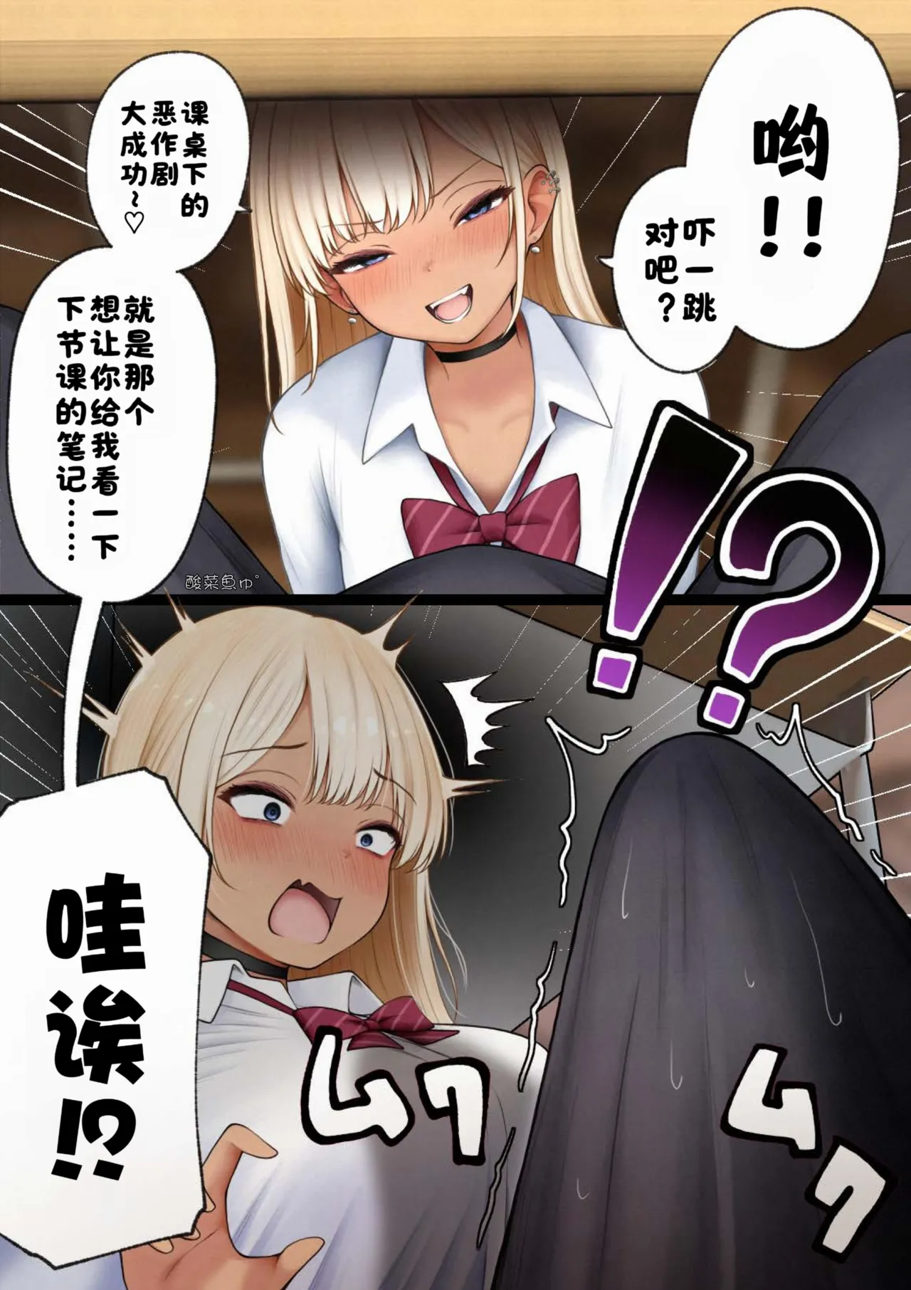 Boku no Heya ga Osananajimi Gal no Yari Heya ni Natta Hanashi Kinketsu Uraaka Joshi Hen - Page 68