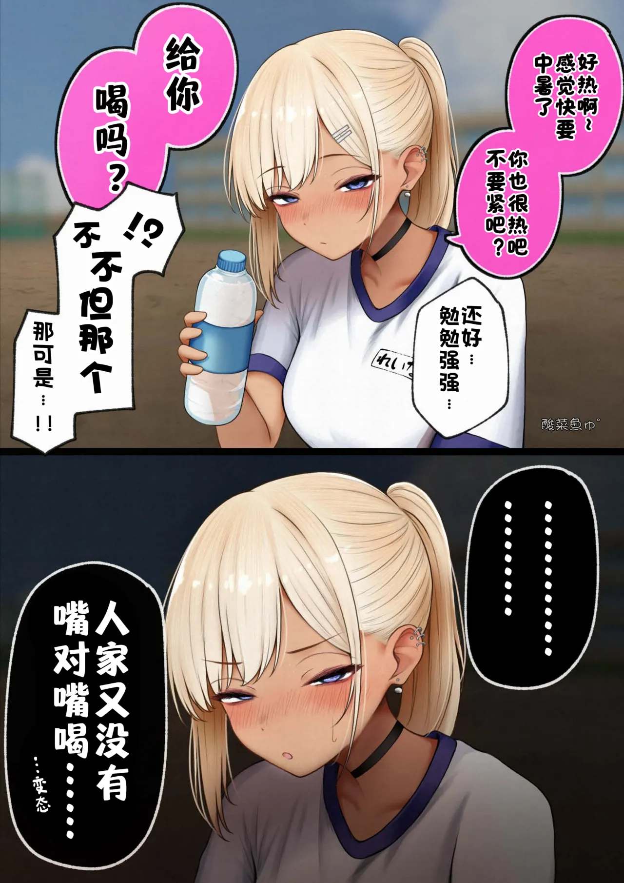 Boku no Heya ga Osananajimi Gal no Yari Heya ni Natta Hanashi Kinketsu Uraaka Joshi Hen - Page 69
