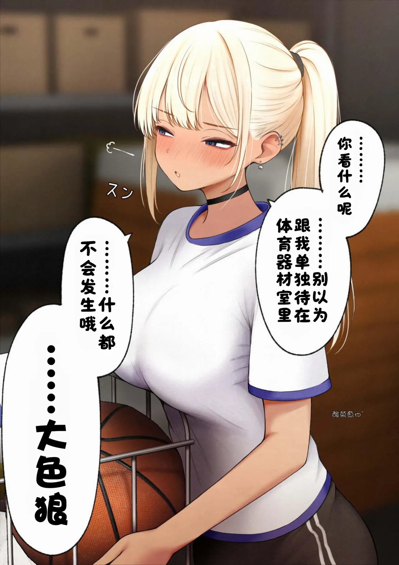 Boku no Heya ga Osananajimi Gal no Yari Heya ni Natta Hanashi Kinketsu Uraaka Joshi Hen - Page 70