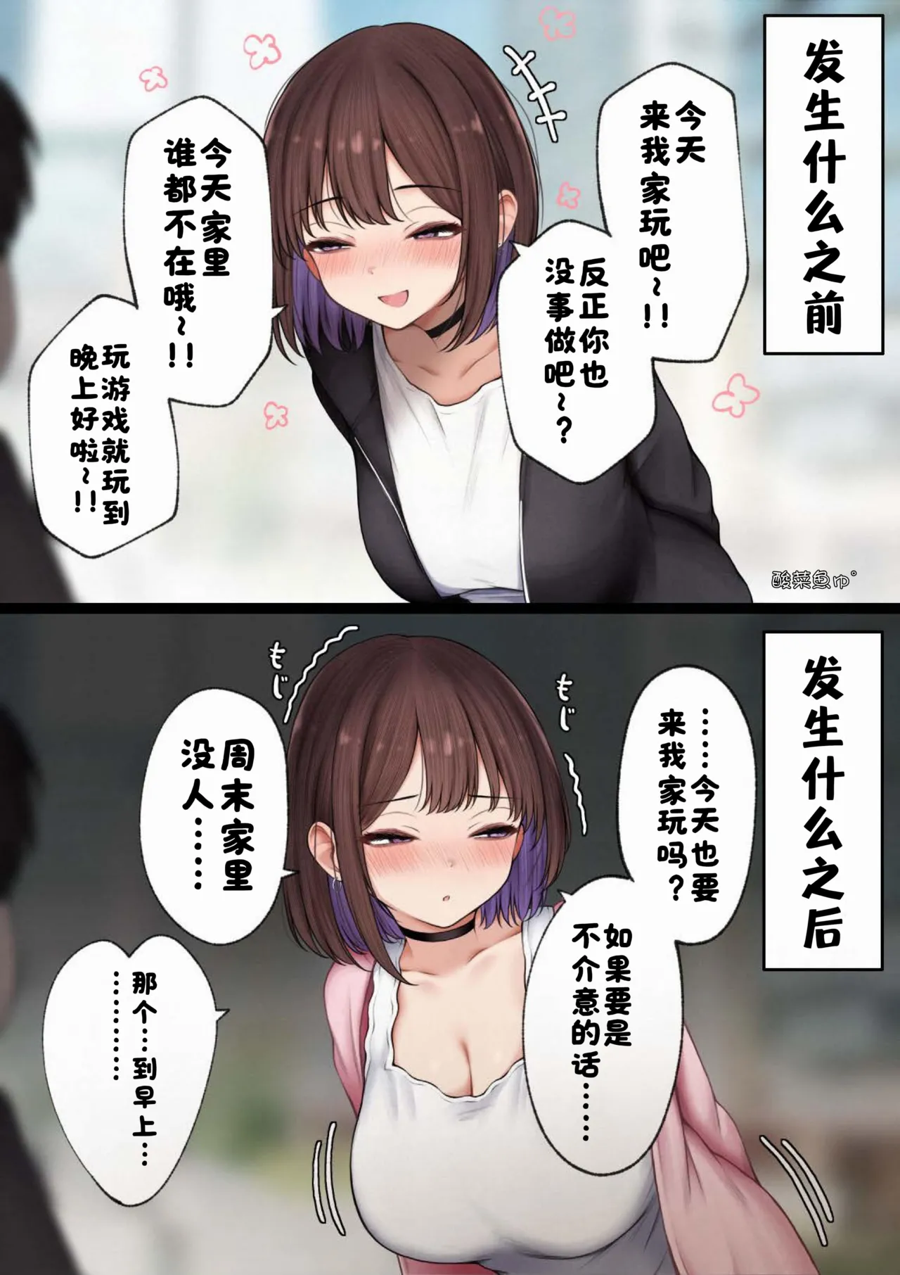 Boku no Heya ga Osananajimi Gal no Yari Heya ni Natta Hanashi Kinketsu Uraaka Joshi Hen - Page 71
