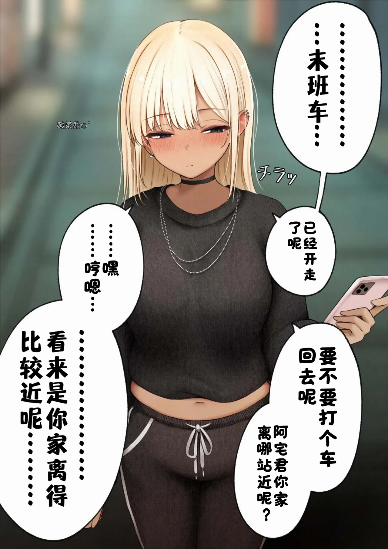 Boku no Heya ga Osananajimi Gal no Yari Heya ni Natta Hanashi Kinketsu Uraaka Joshi Hen - Page 72