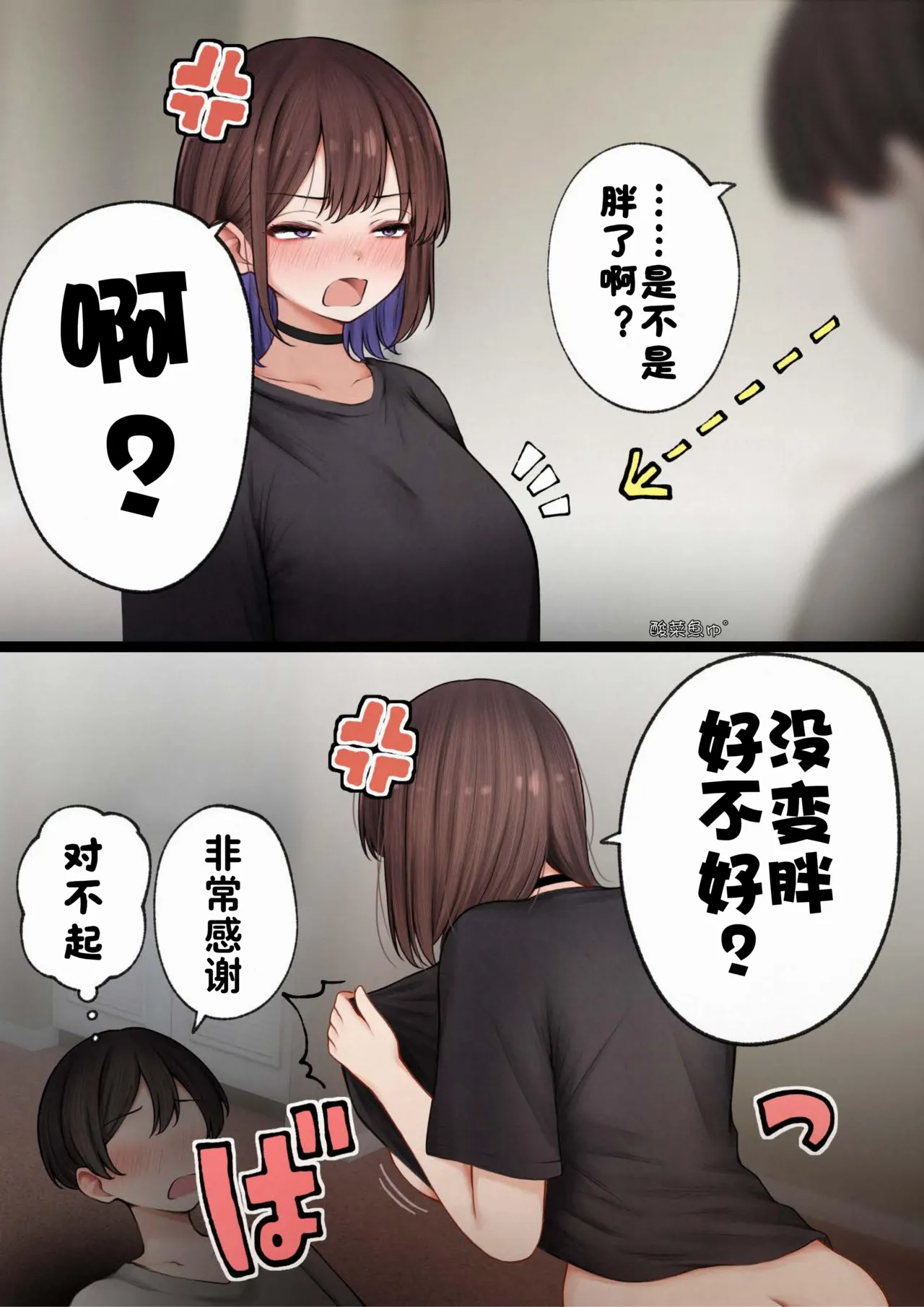 Boku no Heya ga Osananajimi Gal no Yari Heya ni Natta Hanashi Kinketsu Uraaka Joshi Hen - Page 74