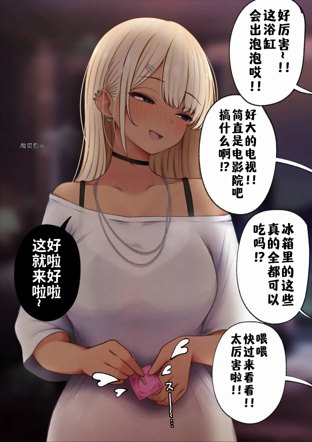 Boku no Heya ga Osananajimi Gal no Yari Heya ni Natta Hanashi Kinketsu Uraaka Joshi Hen - Page 78