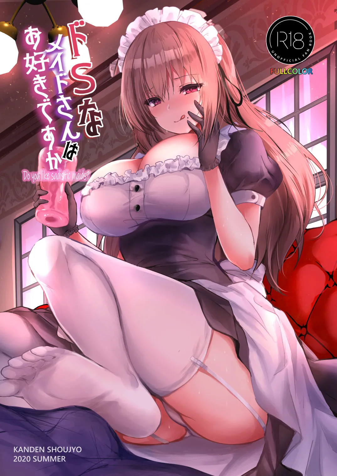Do-S na Maid-san wa Osuki desu ka? - Page 1