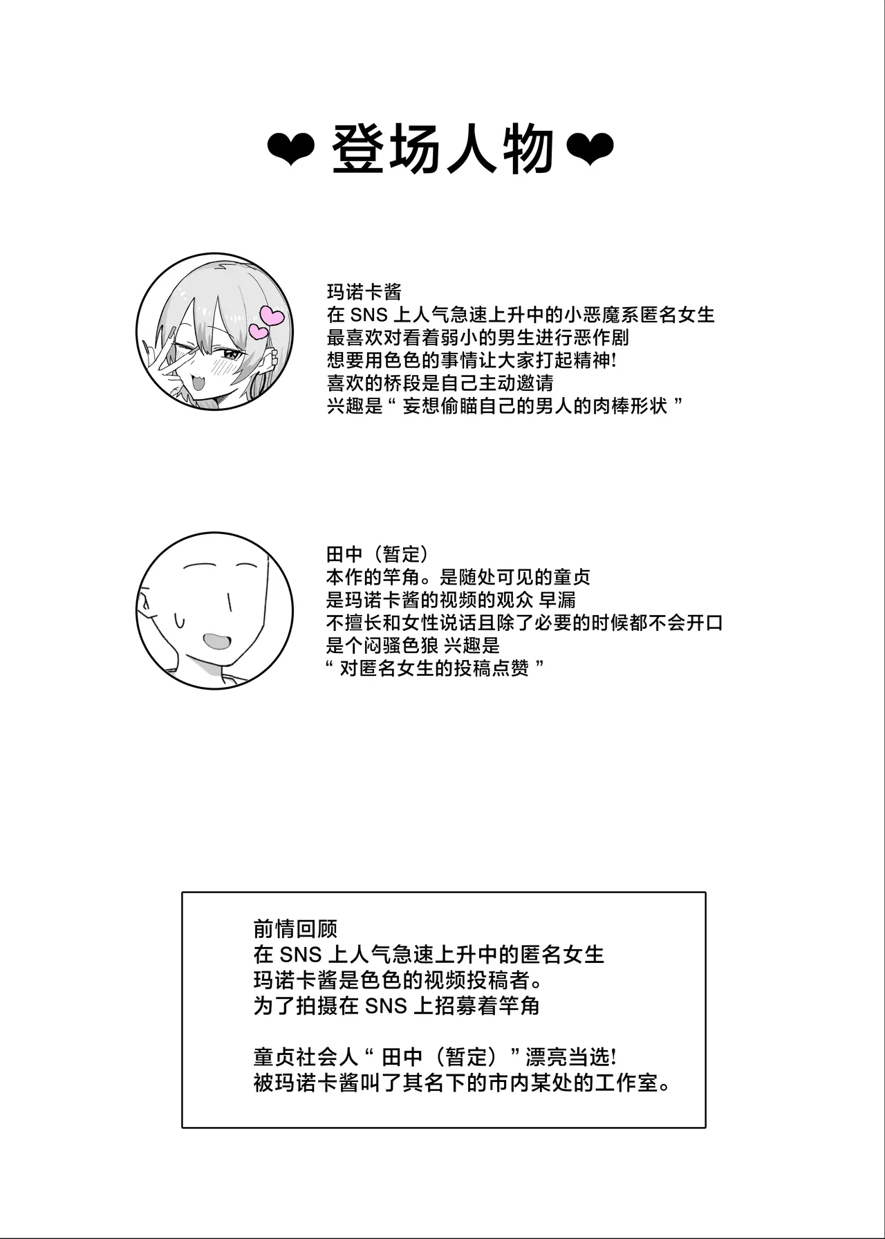 Amasado-kei Koakuma Gal no Kusozako Doutei Chinpo Kyuusai Icha Love Dosukebe H - Page 2