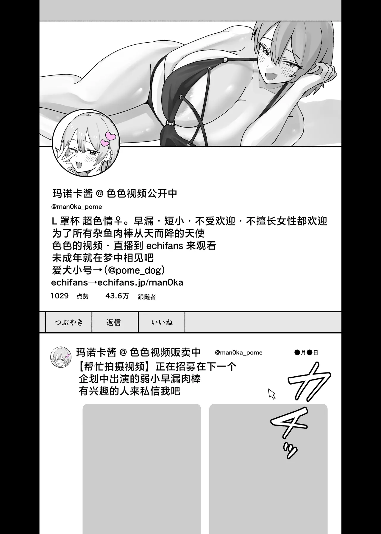 Amasado-kei Koakuma Gal no Kusozako Doutei Chinpo Kyuusai Icha Love Dosukebe H - Page 3
