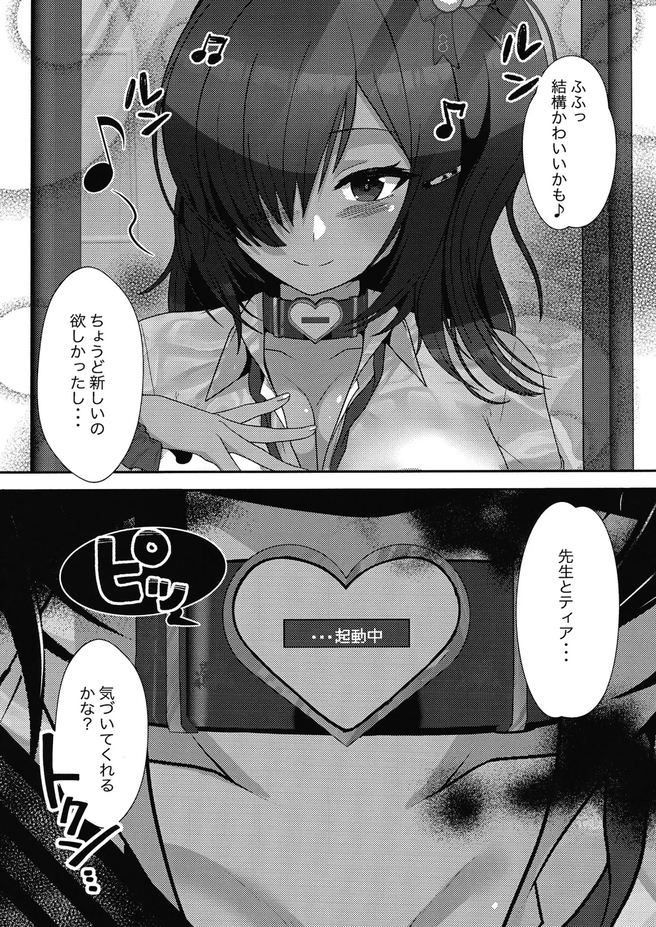 Kimatsu Shiken wa Seikyoiku no Okagede Kanpeki desu!! - Page 4