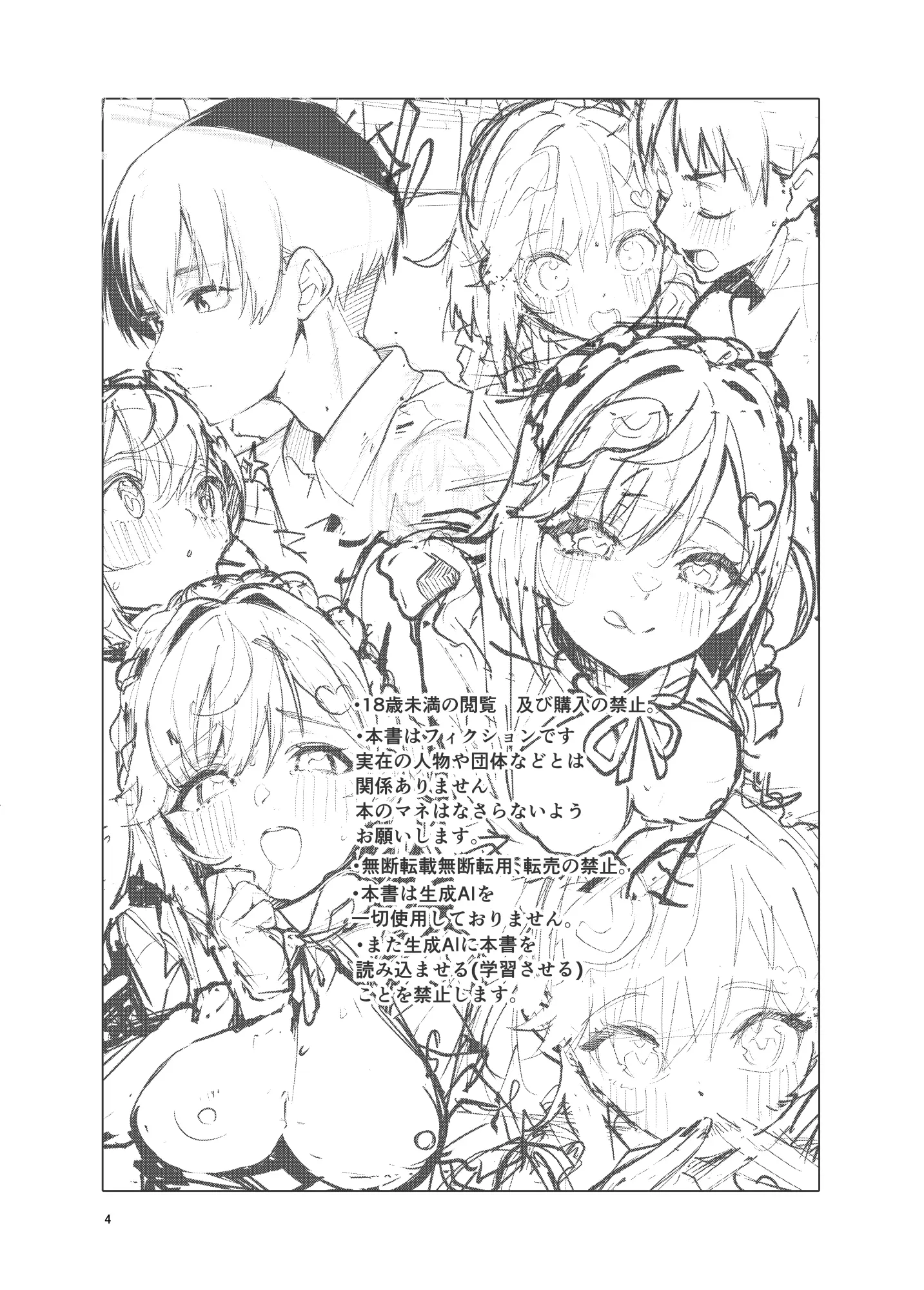 Icha Love Jersey Maid-bu - Page 4