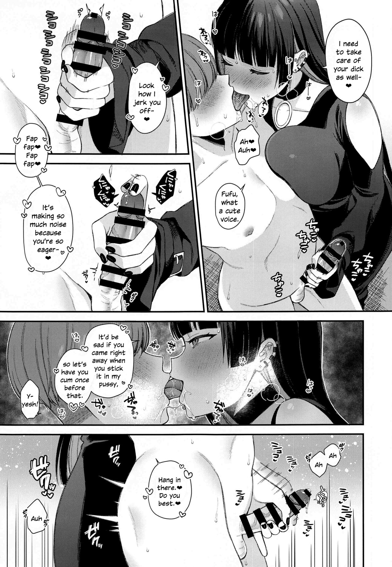 Doutei Gui PA-san - Page 5