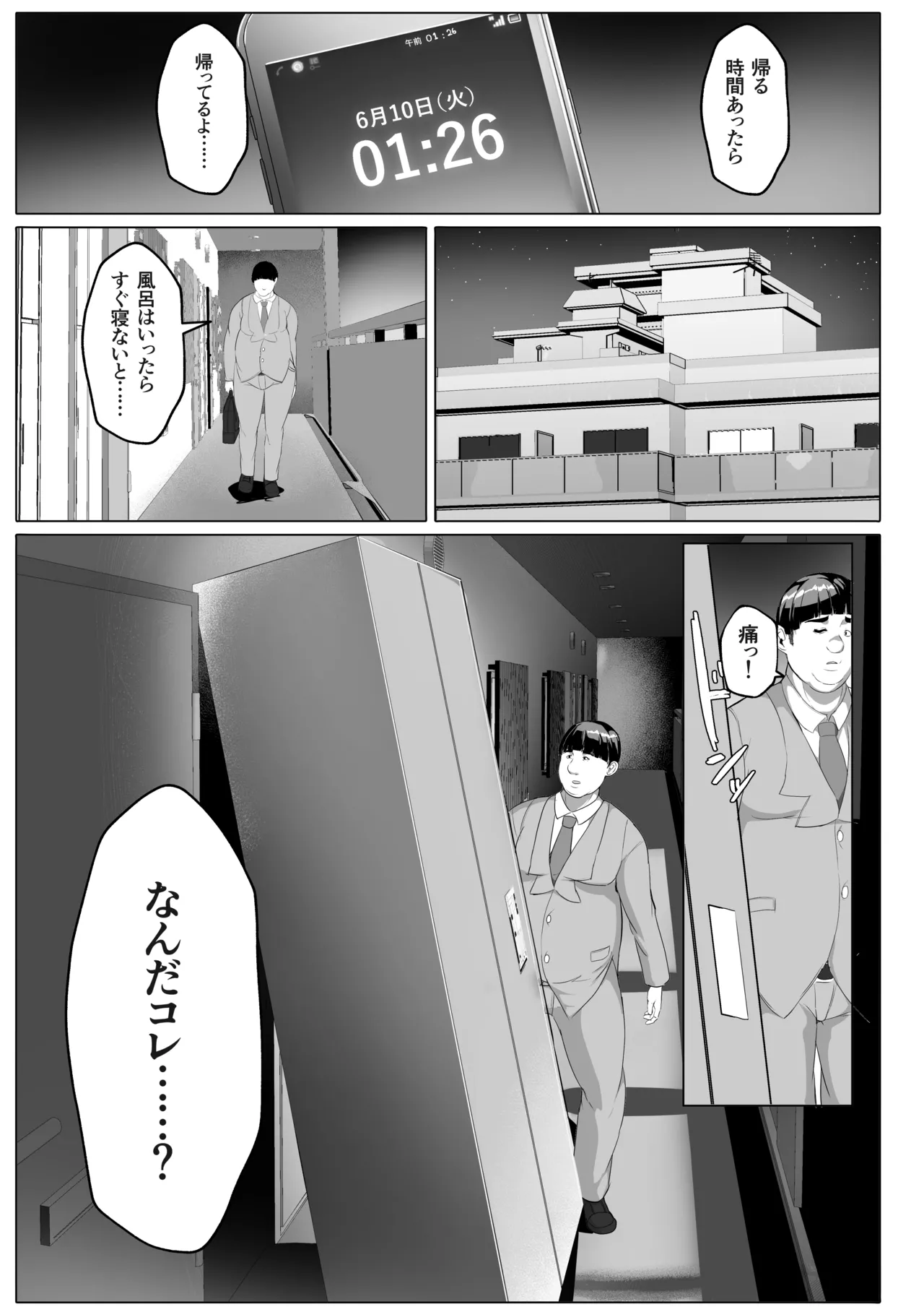 Koibito Mode Tsuki Kouseinou AI Kaseifu Doll ga Mama ni Natte Kureru - Page 5