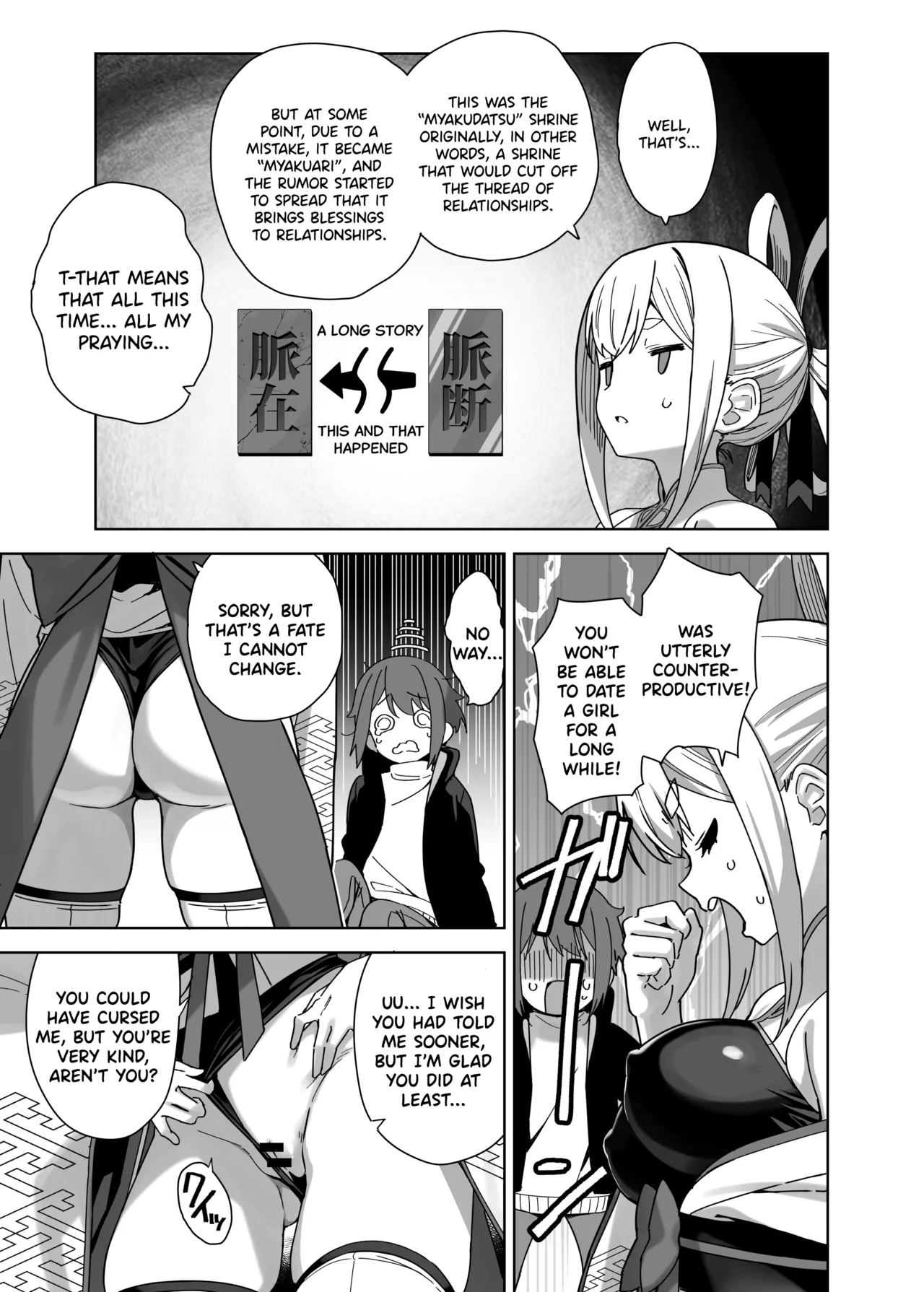 Myakuraku Naku Shiboritoraretai! - Page 5