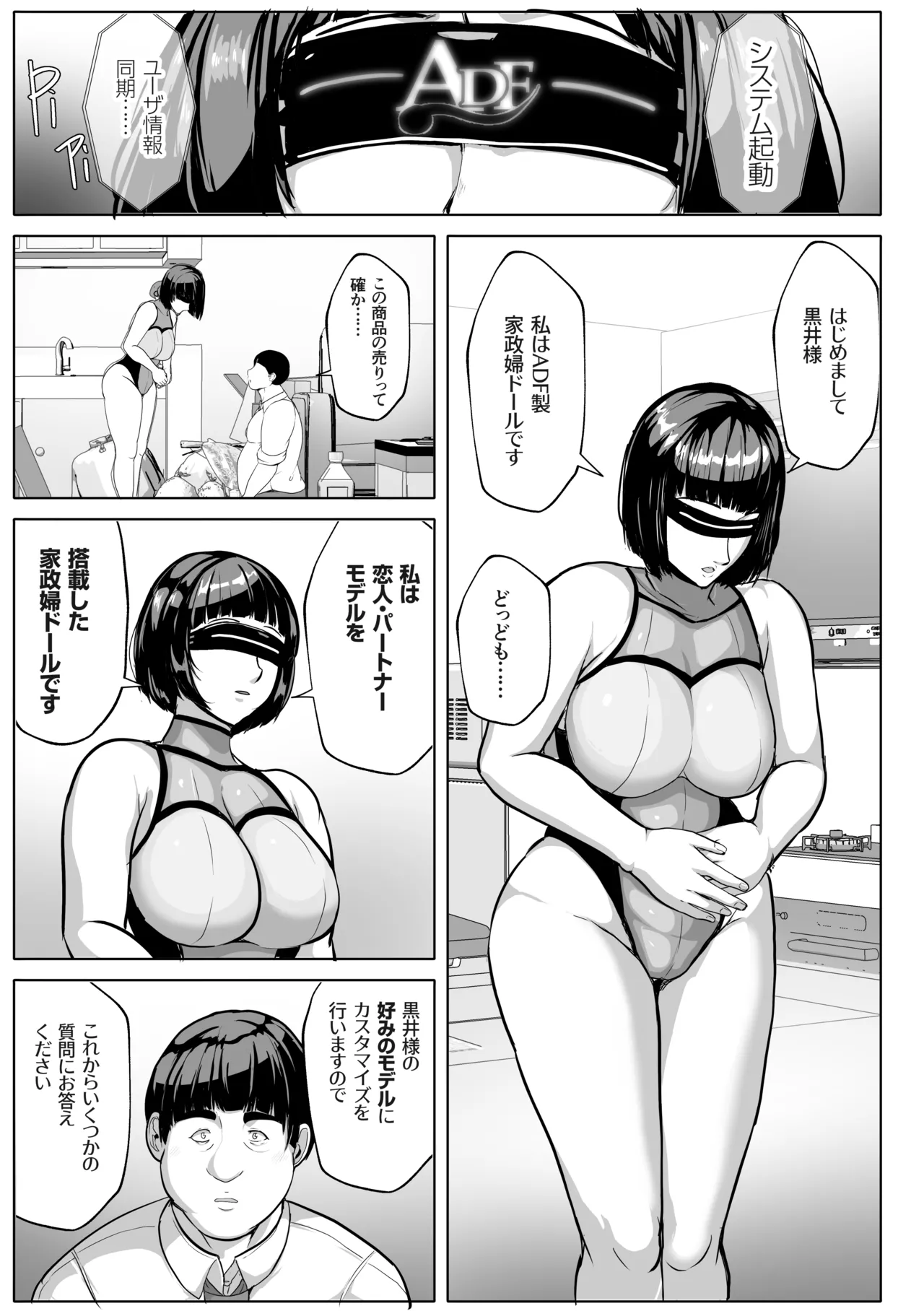 Koibito Mode Tsuki Kouseinou AI Kaseifu Doll ga Mama ni Natte Kureru - Page 7