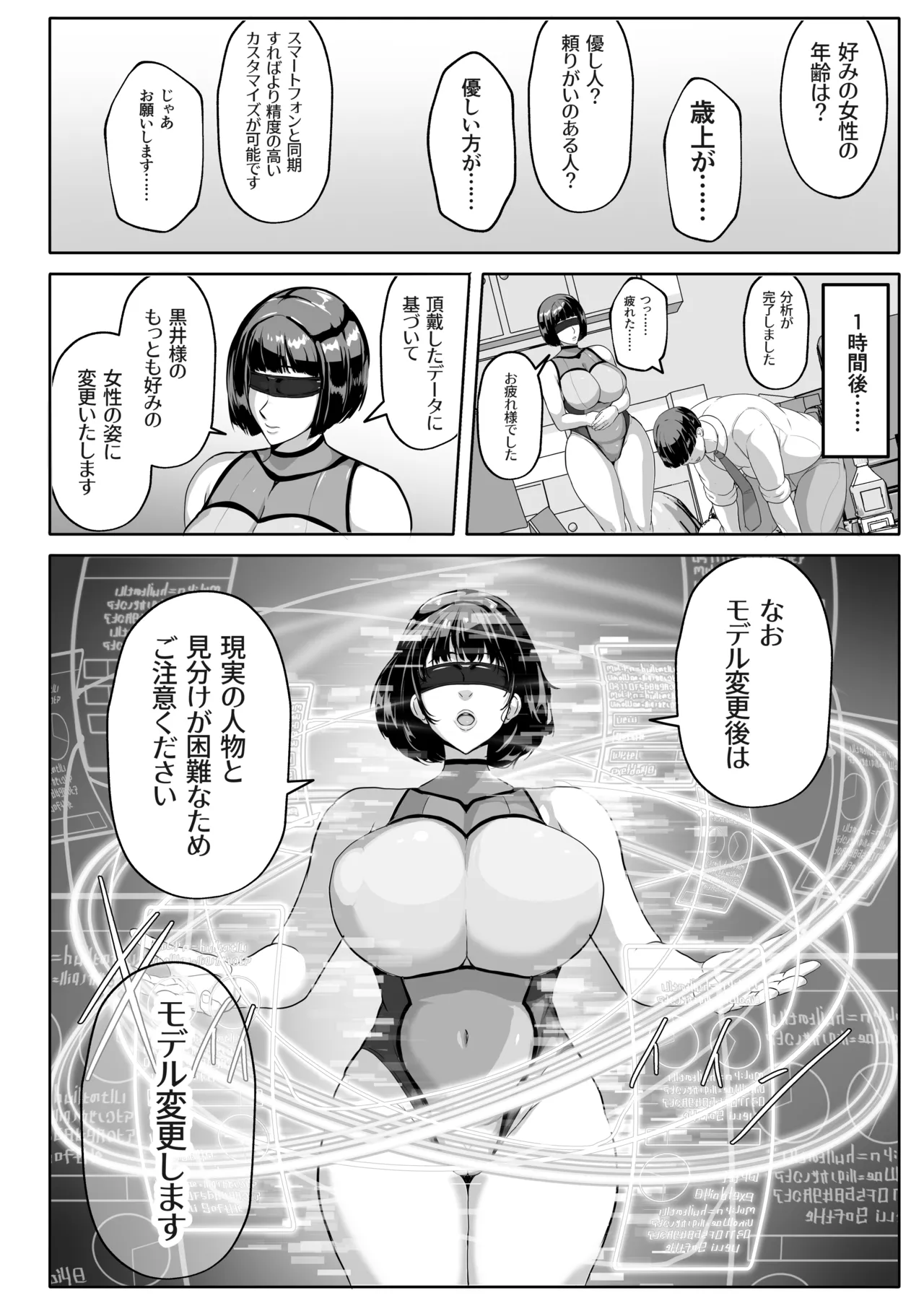 Koibito Mode Tsuki Kouseinou AI Kaseifu Doll ga Mama ni Natte Kureru - Page 8