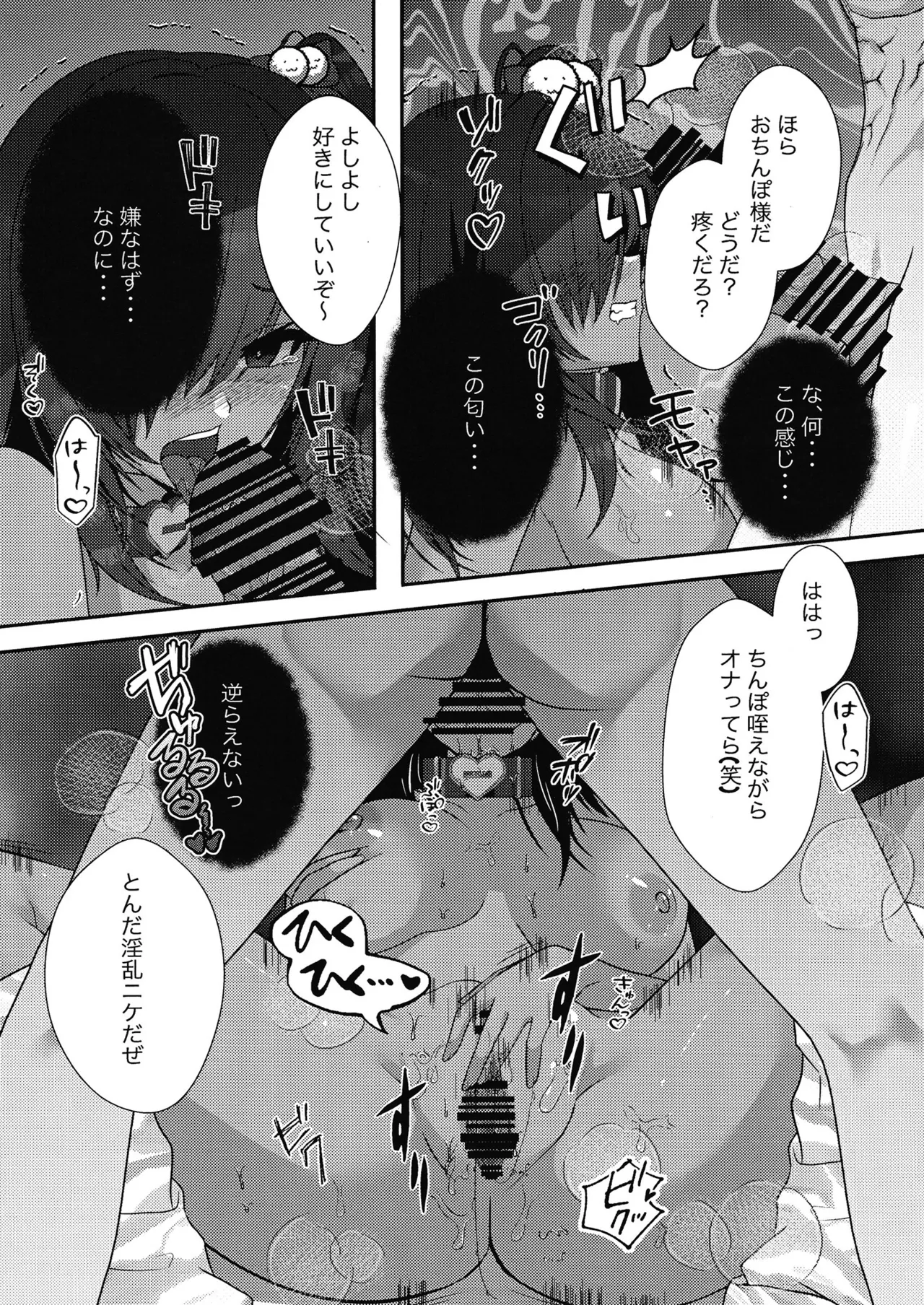 Kimatsu Shiken wa Seikyoiku no Okagede Kanpeki desu!! - Page 8