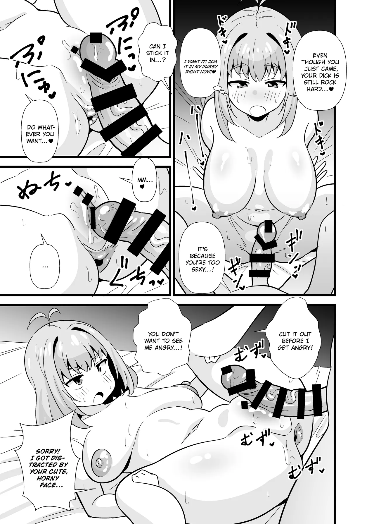 Sunao ni Narenai Miruki-chan - Page 8