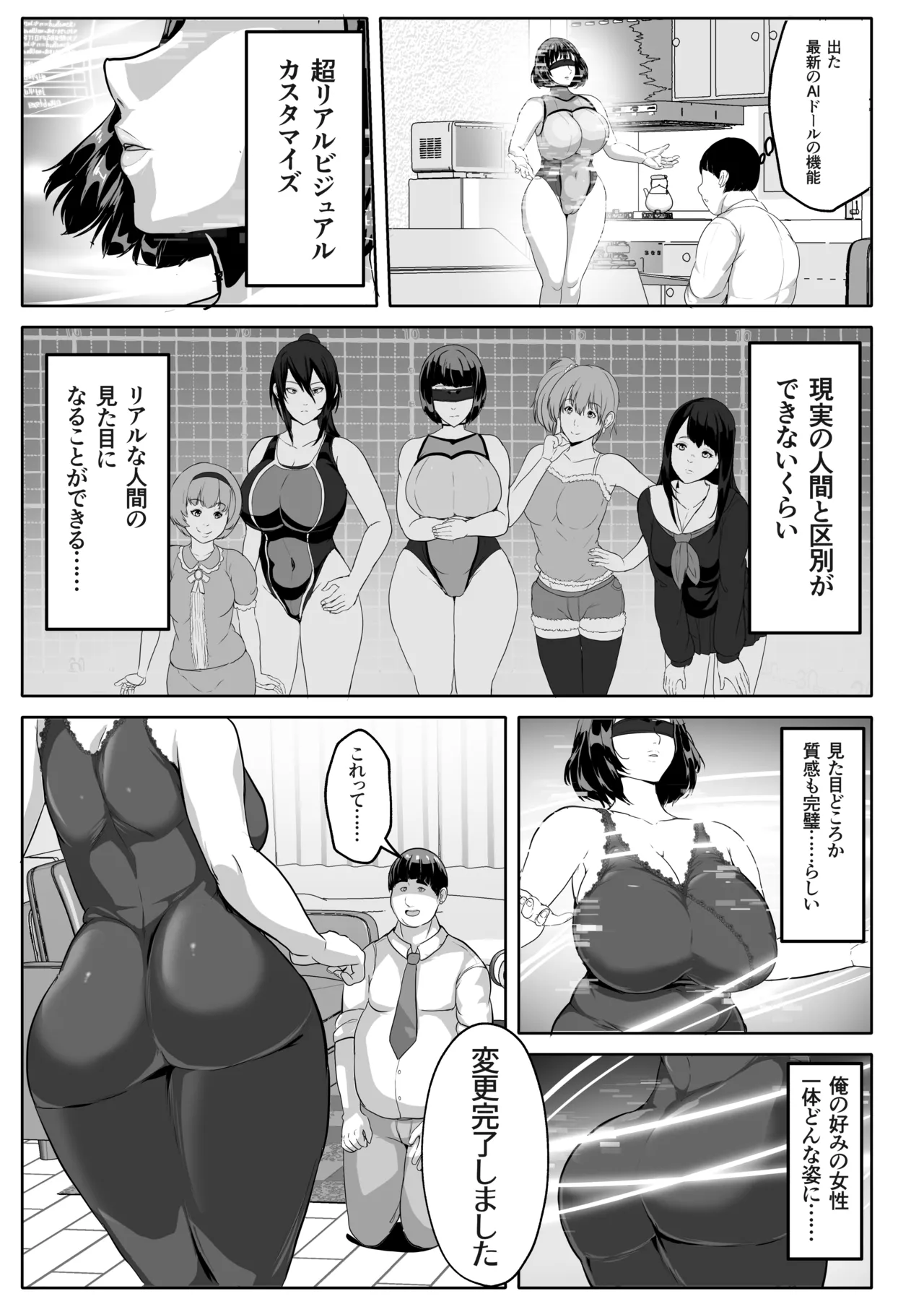 Koibito Mode Tsuki Kouseinou AI Kaseifu Doll ga Mama ni Natte Kureru - Page 9