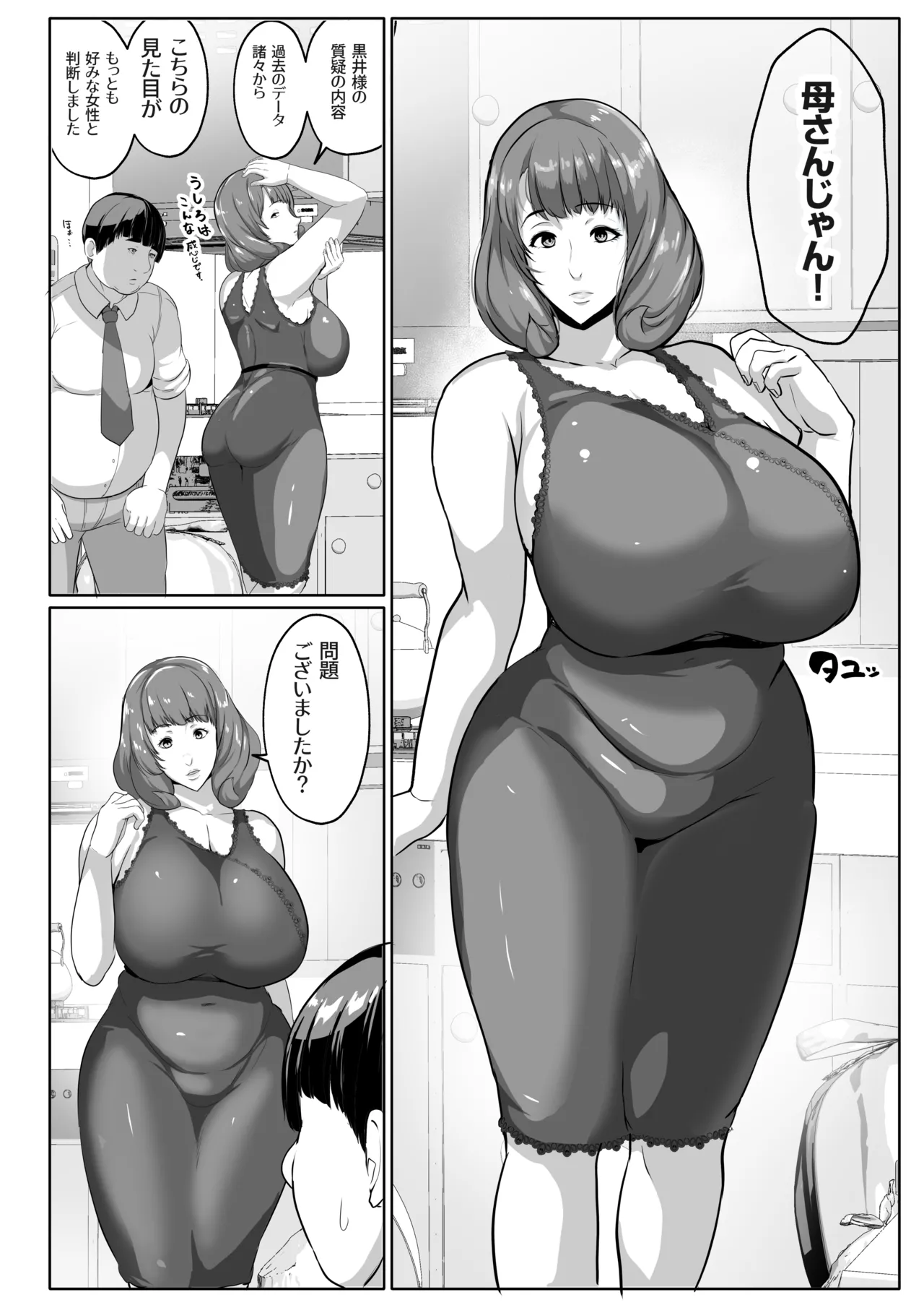 Koibito Mode Tsuki Kouseinou AI Kaseifu Doll ga Mama ni Natte Kureru - Page 10
