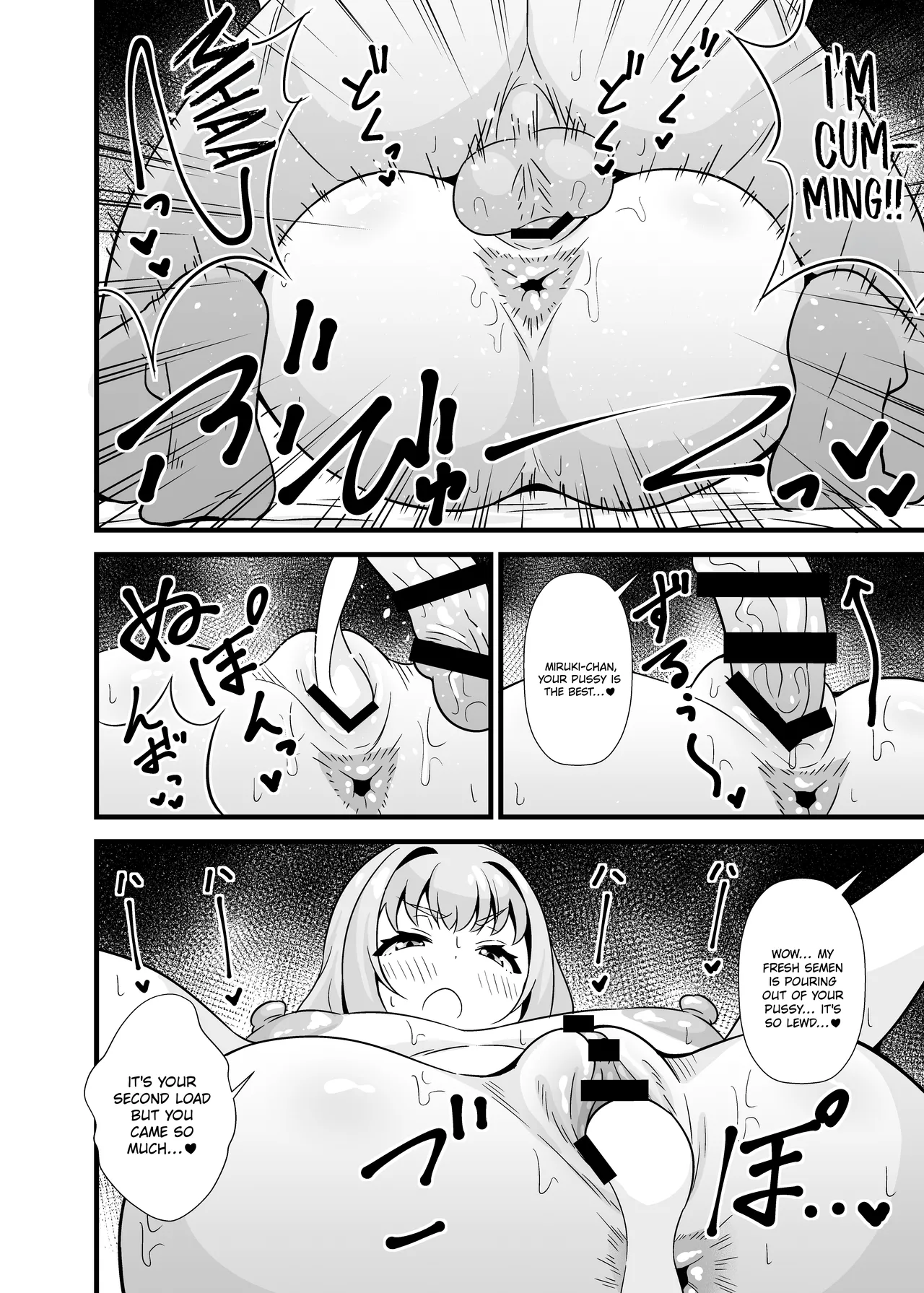 Sunao ni Narenai Miruki-chan - Page 11