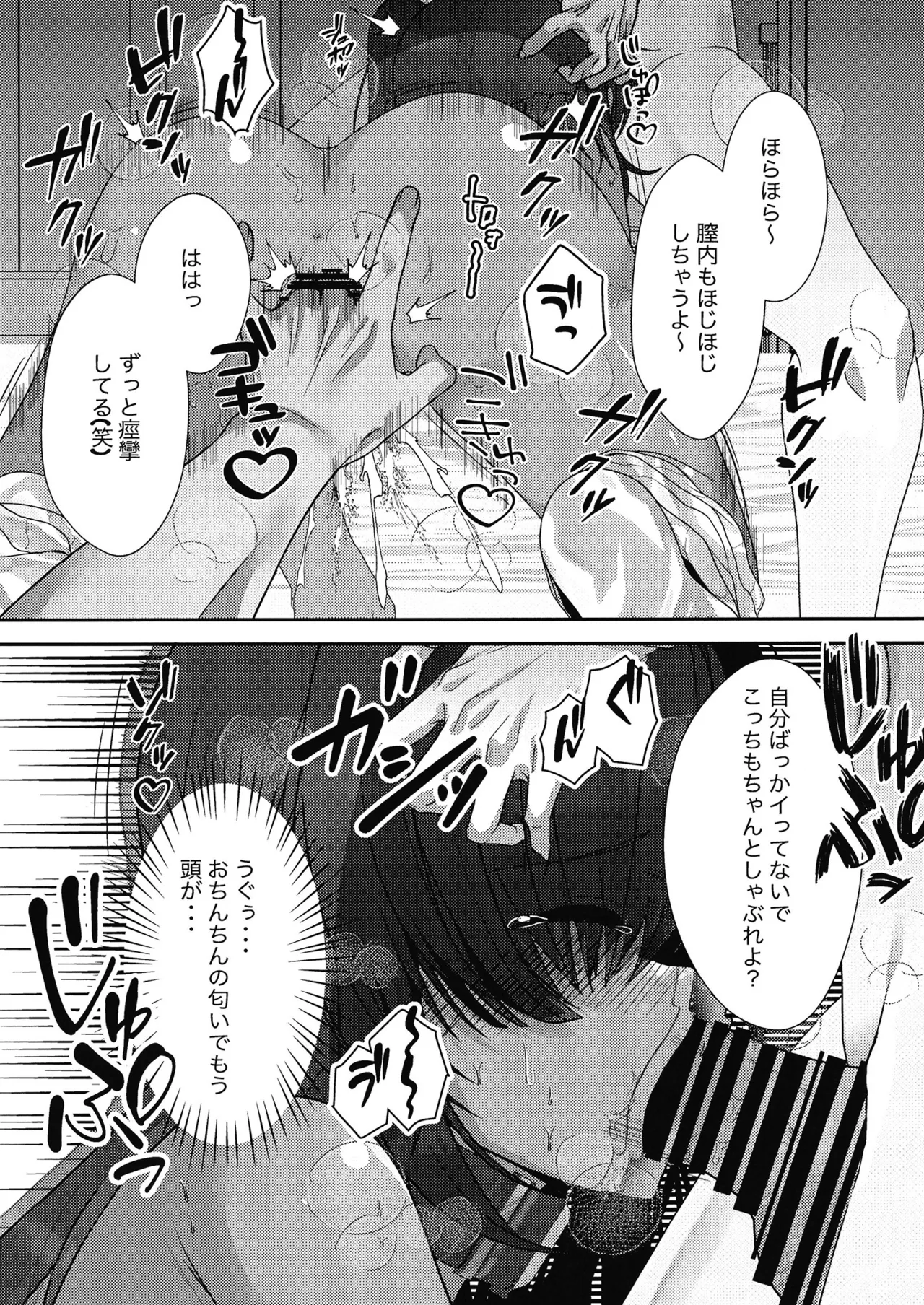 Kimatsu Shiken wa Seikyoiku no Okagede Kanpeki desu!! - Page 12