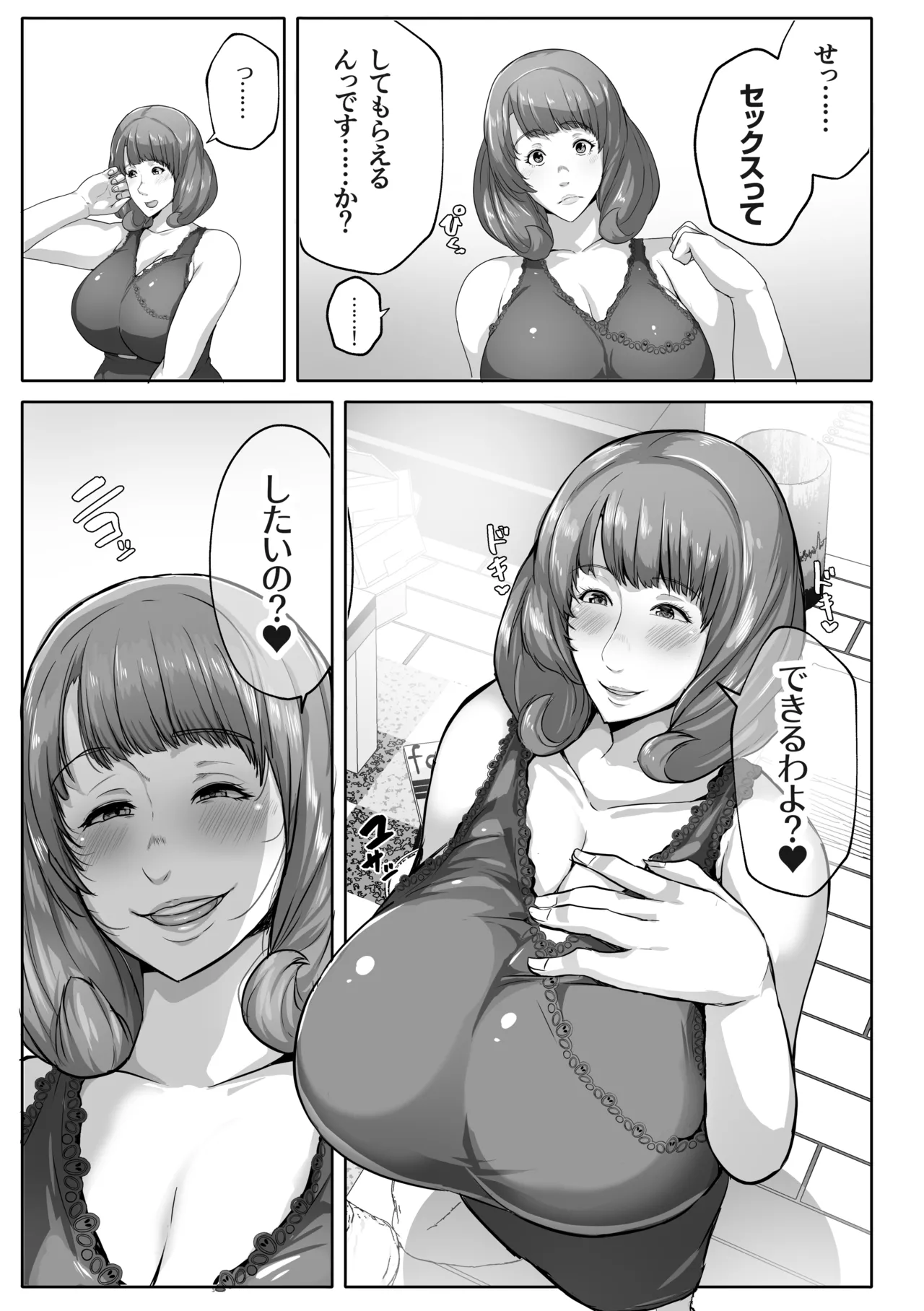 Koibito Mode Tsuki Kouseinou AI Kaseifu Doll ga Mama ni Natte Kureru - Page 13