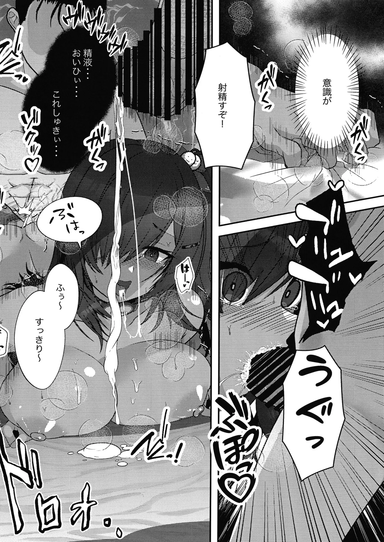 Kimatsu Shiken wa Seikyoiku no Okagede Kanpeki desu!! - Page 13