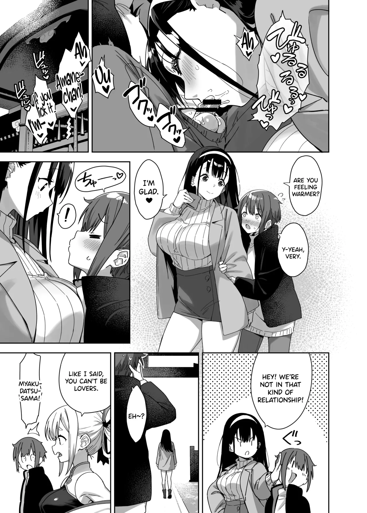 Myakuraku Naku Shiboritoraretai! - Page 13