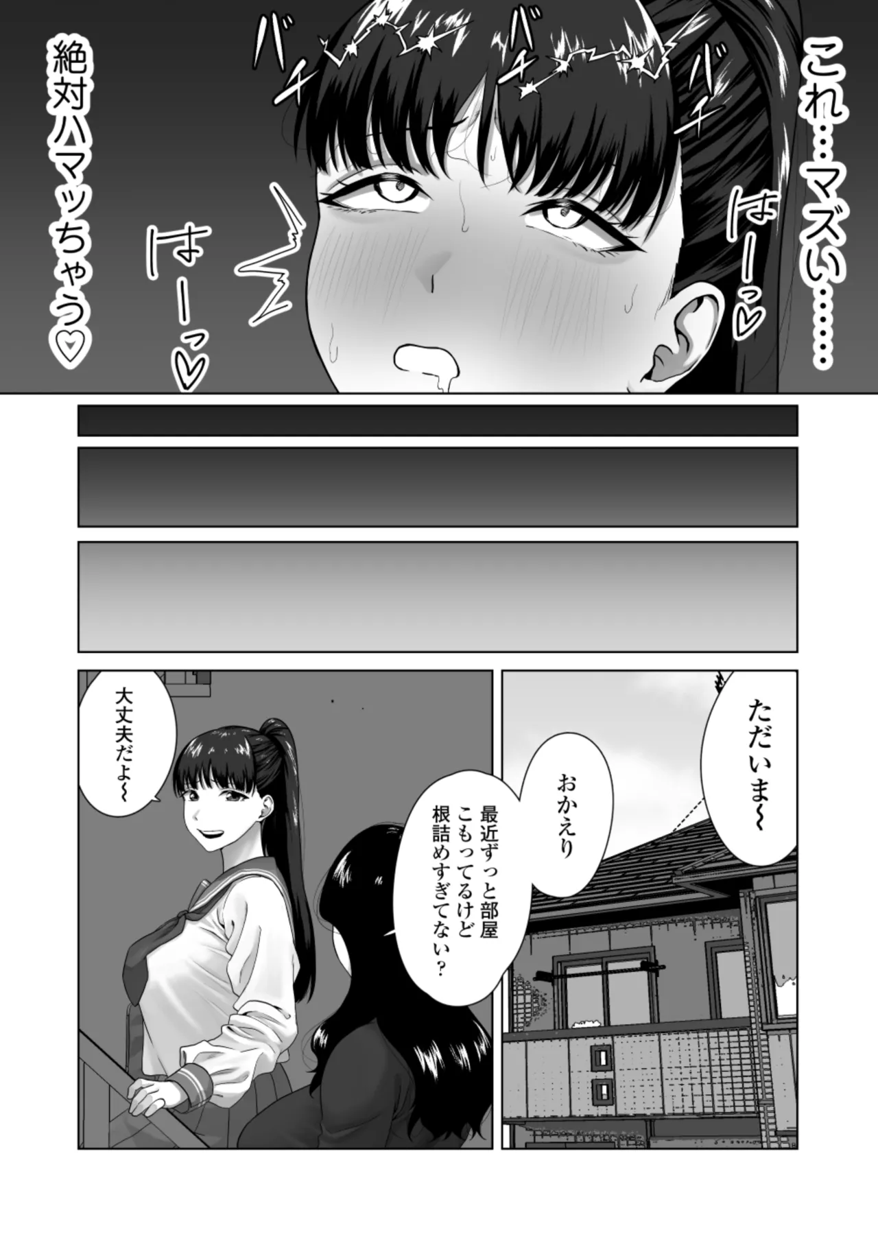 Benjo Ganbou 〜Yuutousei ga Seiyoku to Koukishin no Sei de Kitanai Ojisan no Benjo ni Naru Made〜 - Page 13