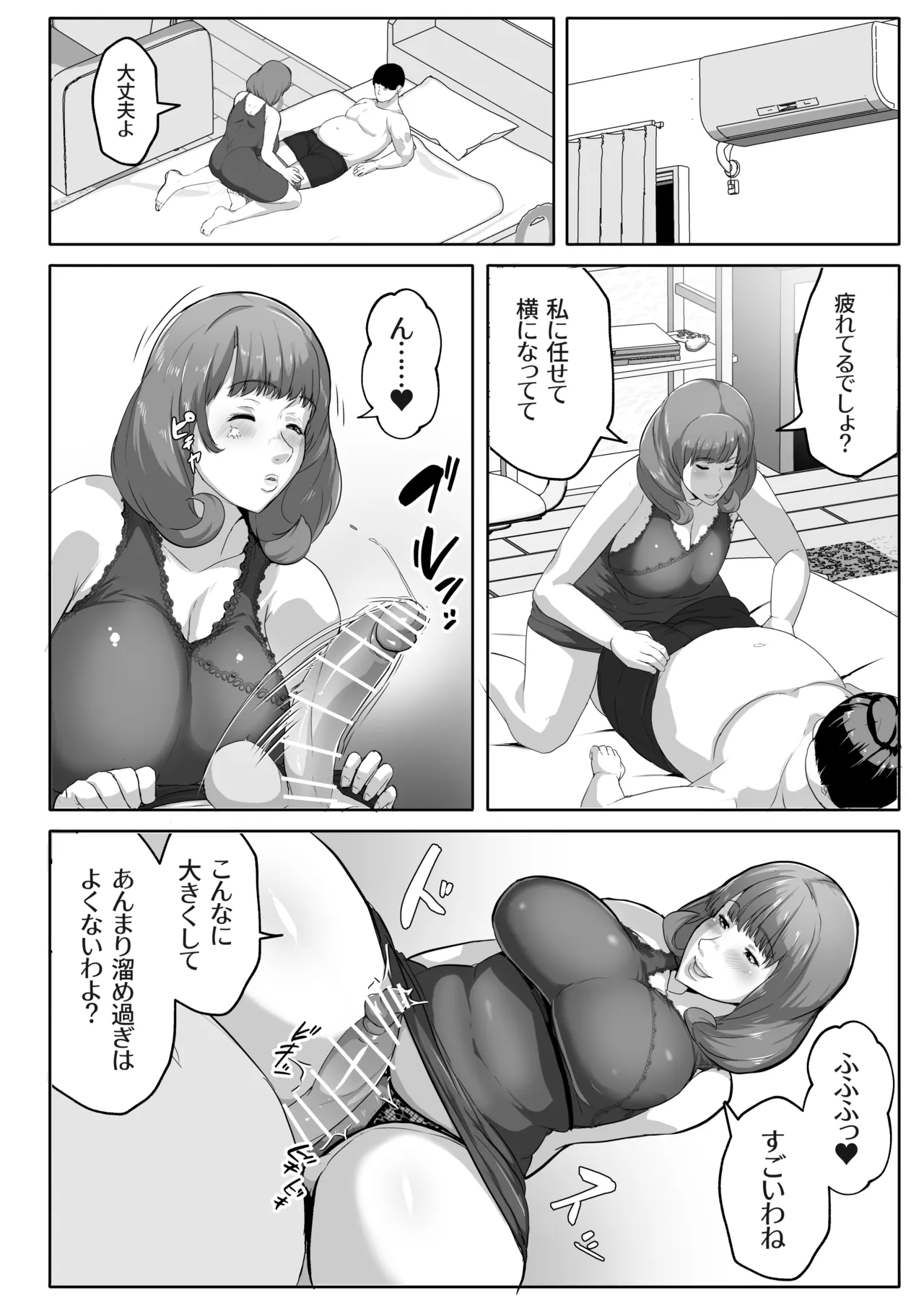 Koibito Mode Tsuki Kouseinou AI Kaseifu Doll ga Mama ni Natte Kureru - Page 14