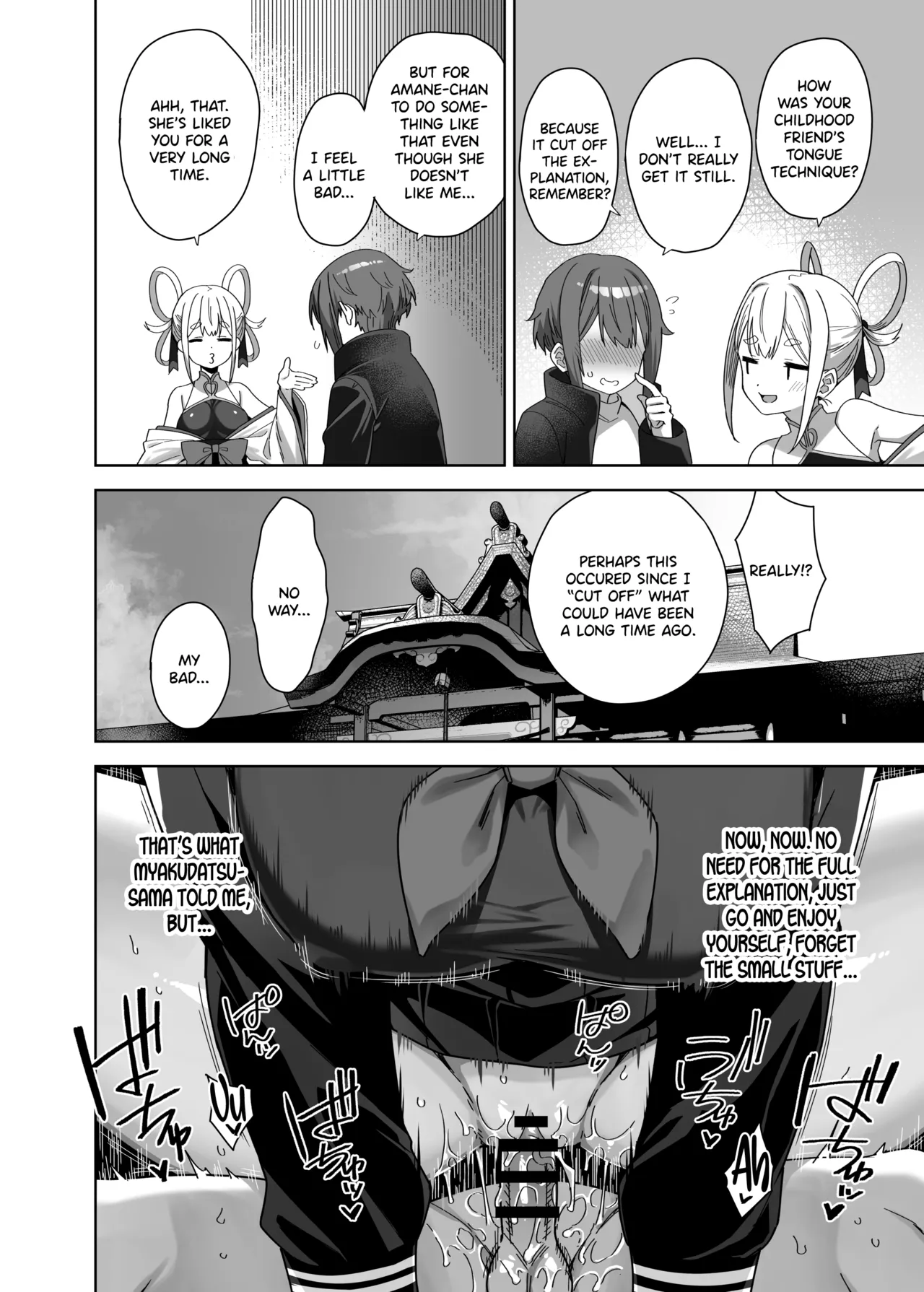 Myakuraku Naku Shiboritoraretai! - Page 14