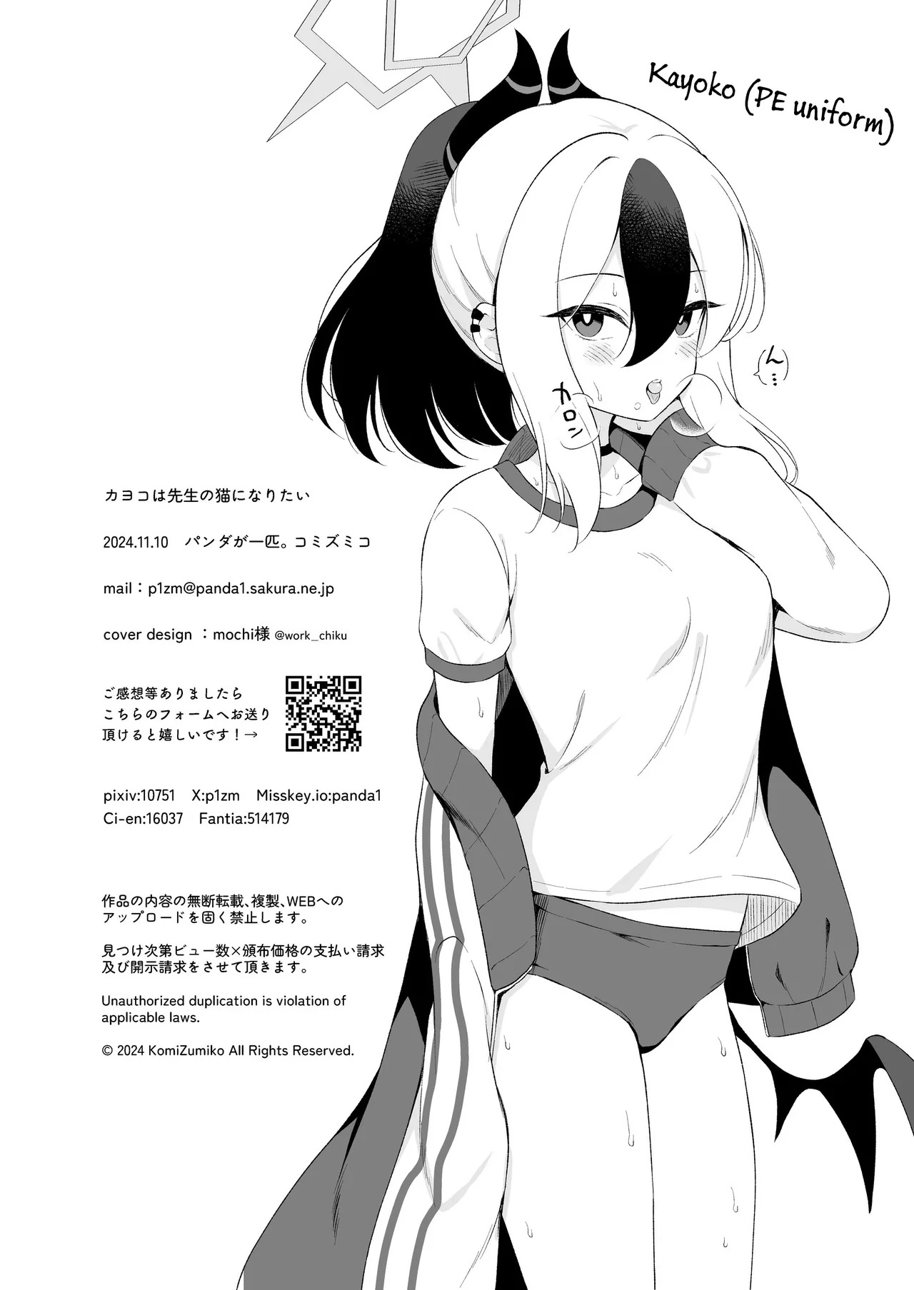 Kayoko wa Sensei no Neko ni Naritai - Page 14
