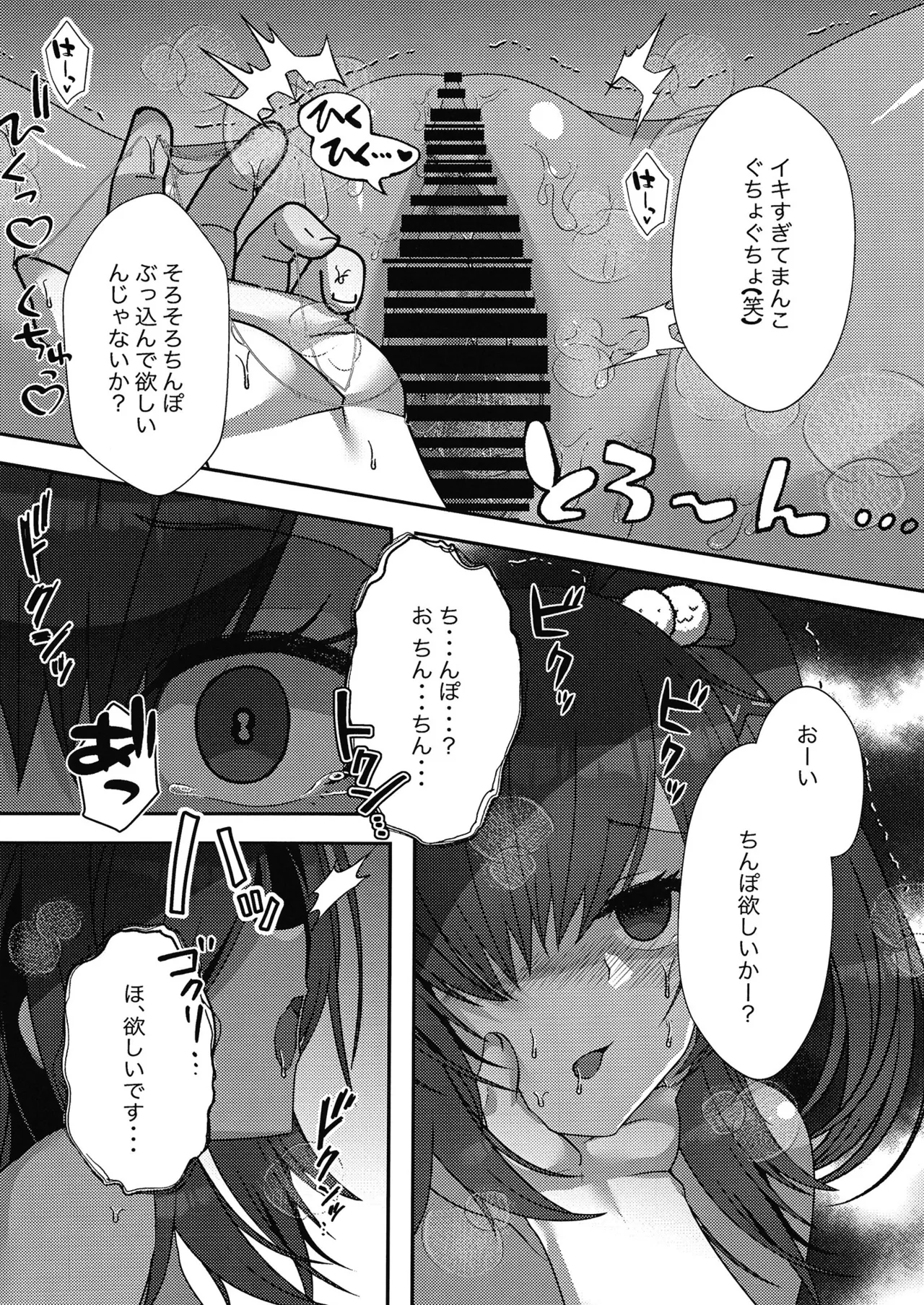 Kimatsu Shiken wa Seikyoiku no Okagede Kanpeki desu!! - Page 15