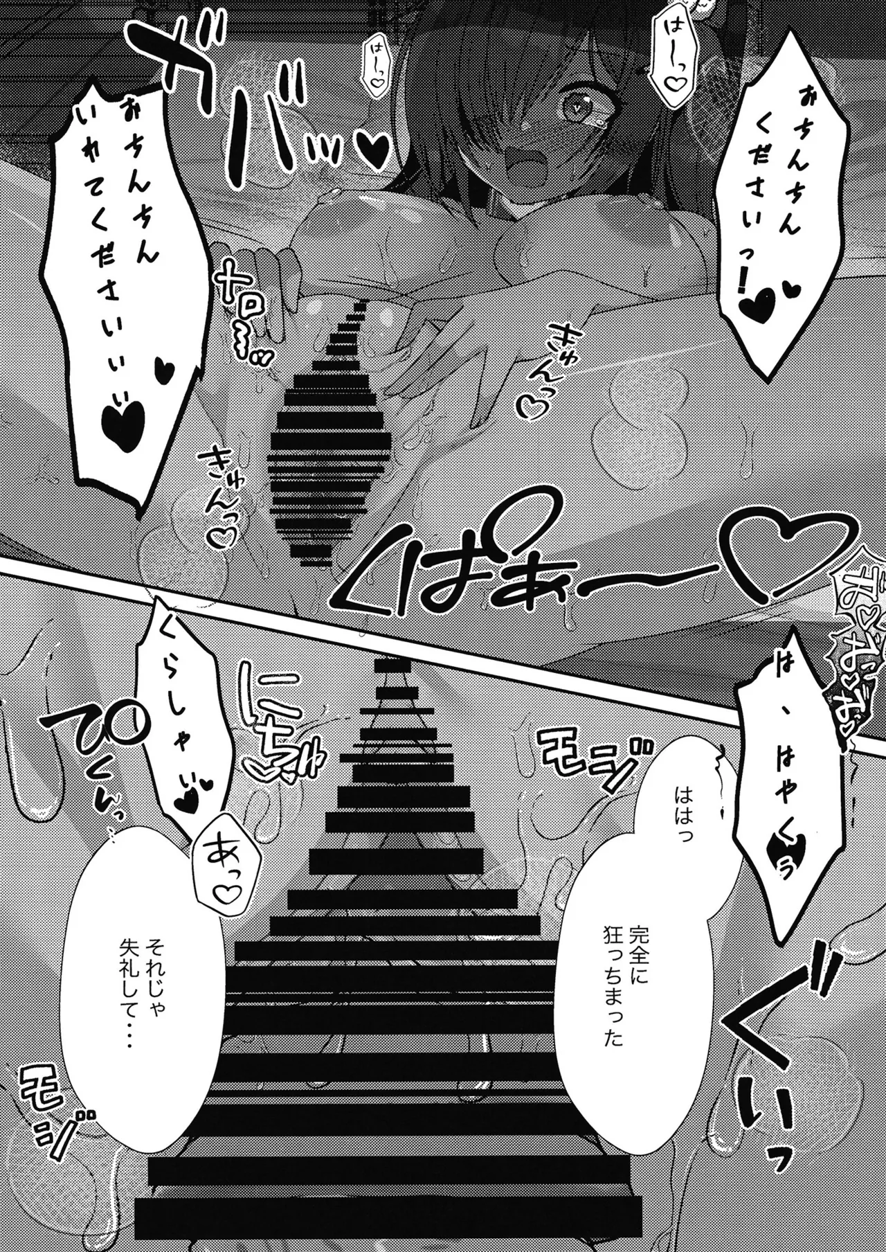 Kimatsu Shiken wa Seikyoiku no Okagede Kanpeki desu!! - Page 16