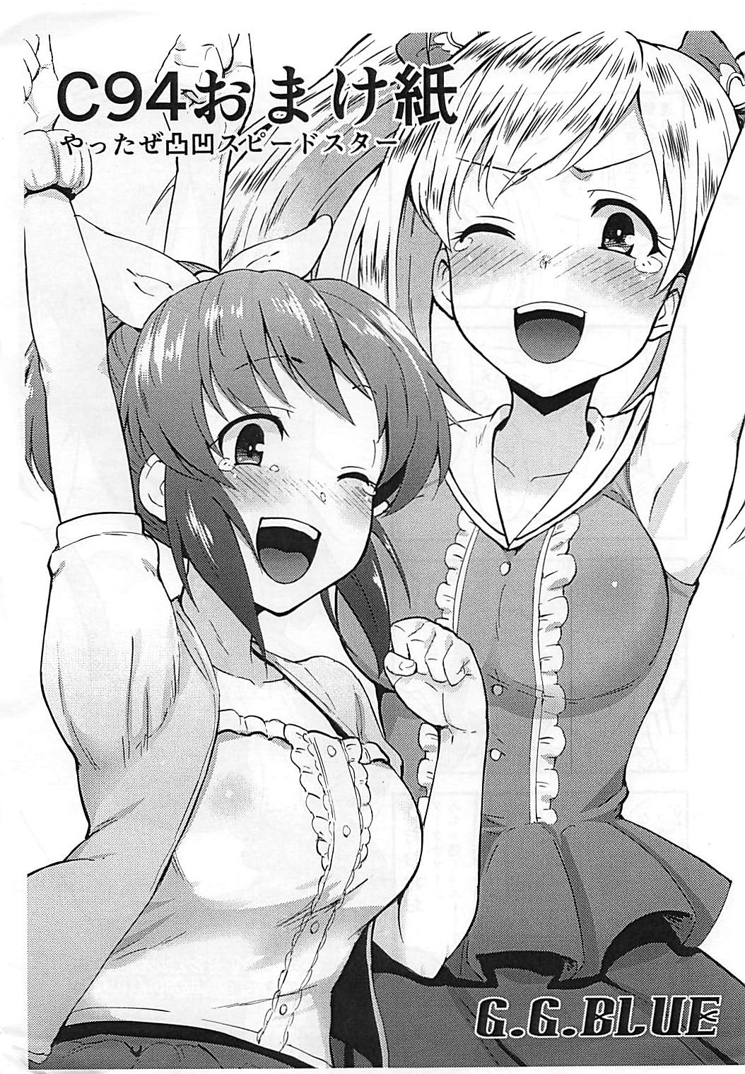 Nanakan - Page 17