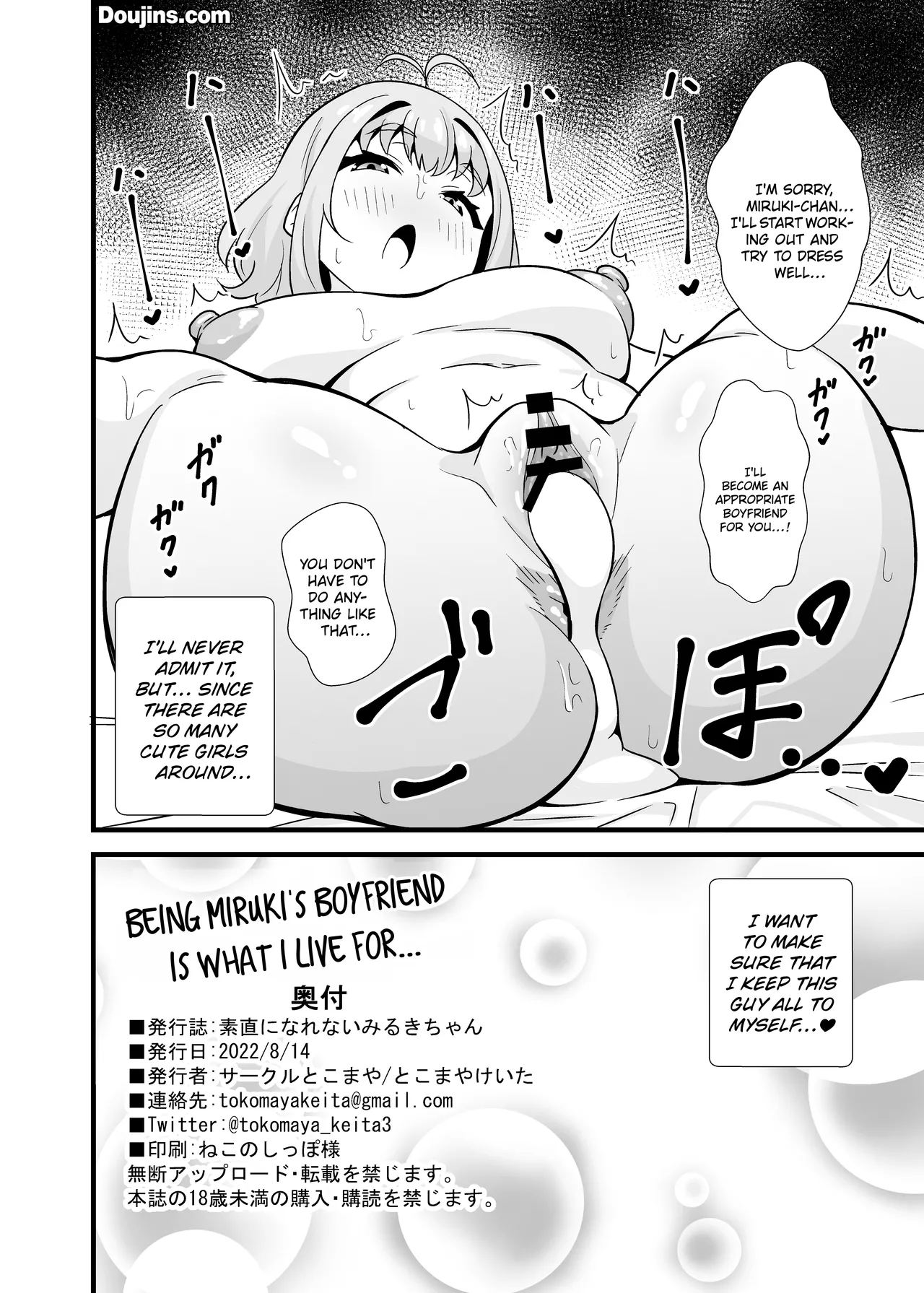 Sunao ni Narenai Miruki-chan - Page 17